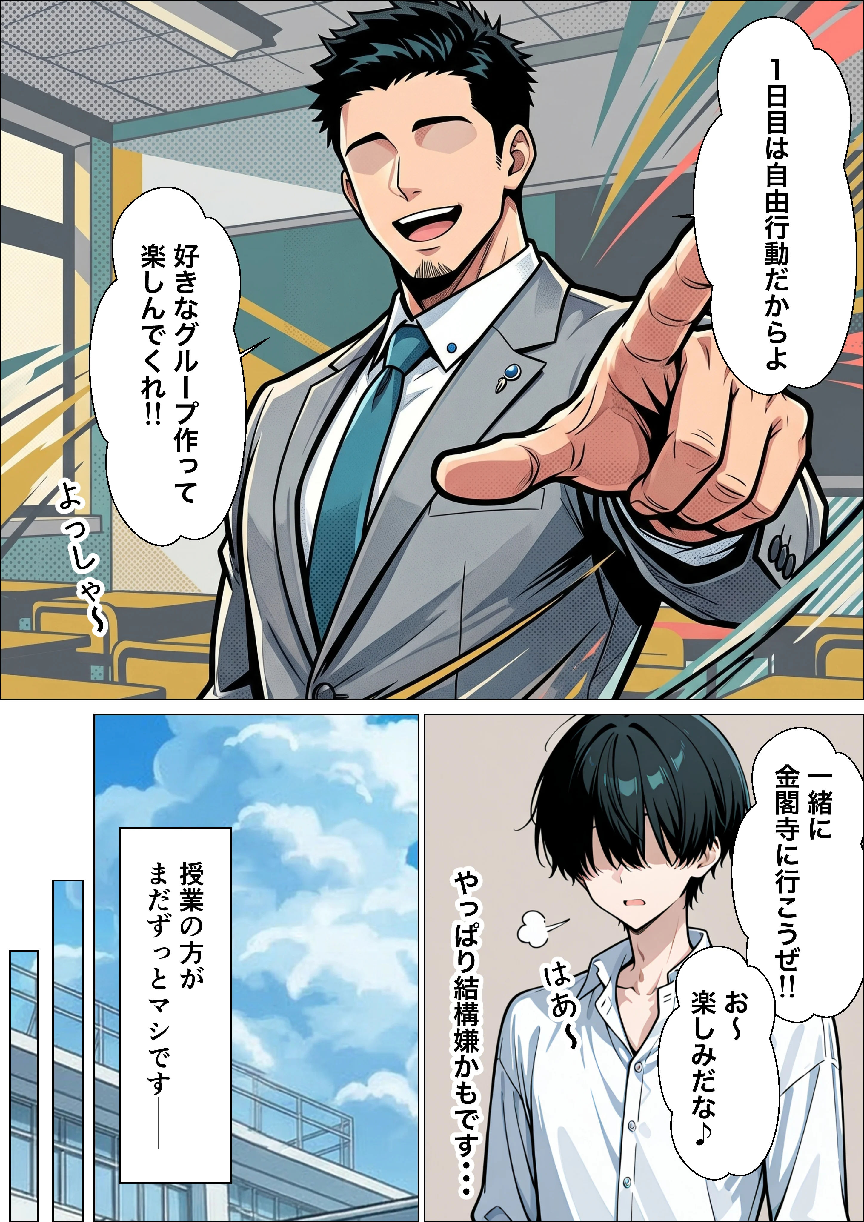 童貞陰キャの僕がクールギャルとマジックミラー車で生ハメセックスした話 羞恥・制服・学園もの サンプル12ページ目（たむりん）