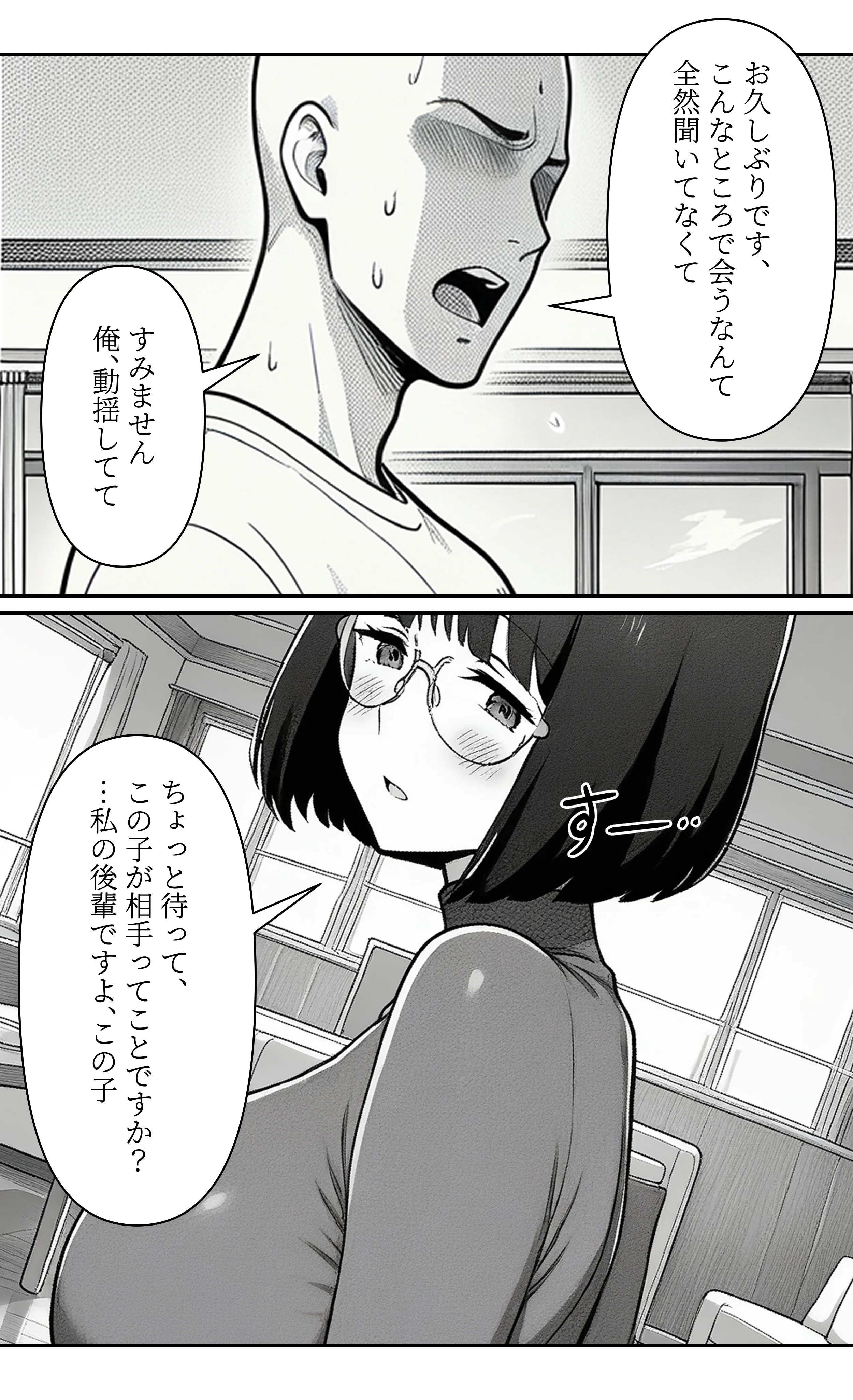本格人妻AV企画〜童貞卒業プロジェクト〜 〜東條 沙織（39歳）、ハイレグブルマで蘇った先輩の禁断の欲求〜 熟女・人妻・主婦・巨乳 サンプル1ページ目（ウバヤツ）