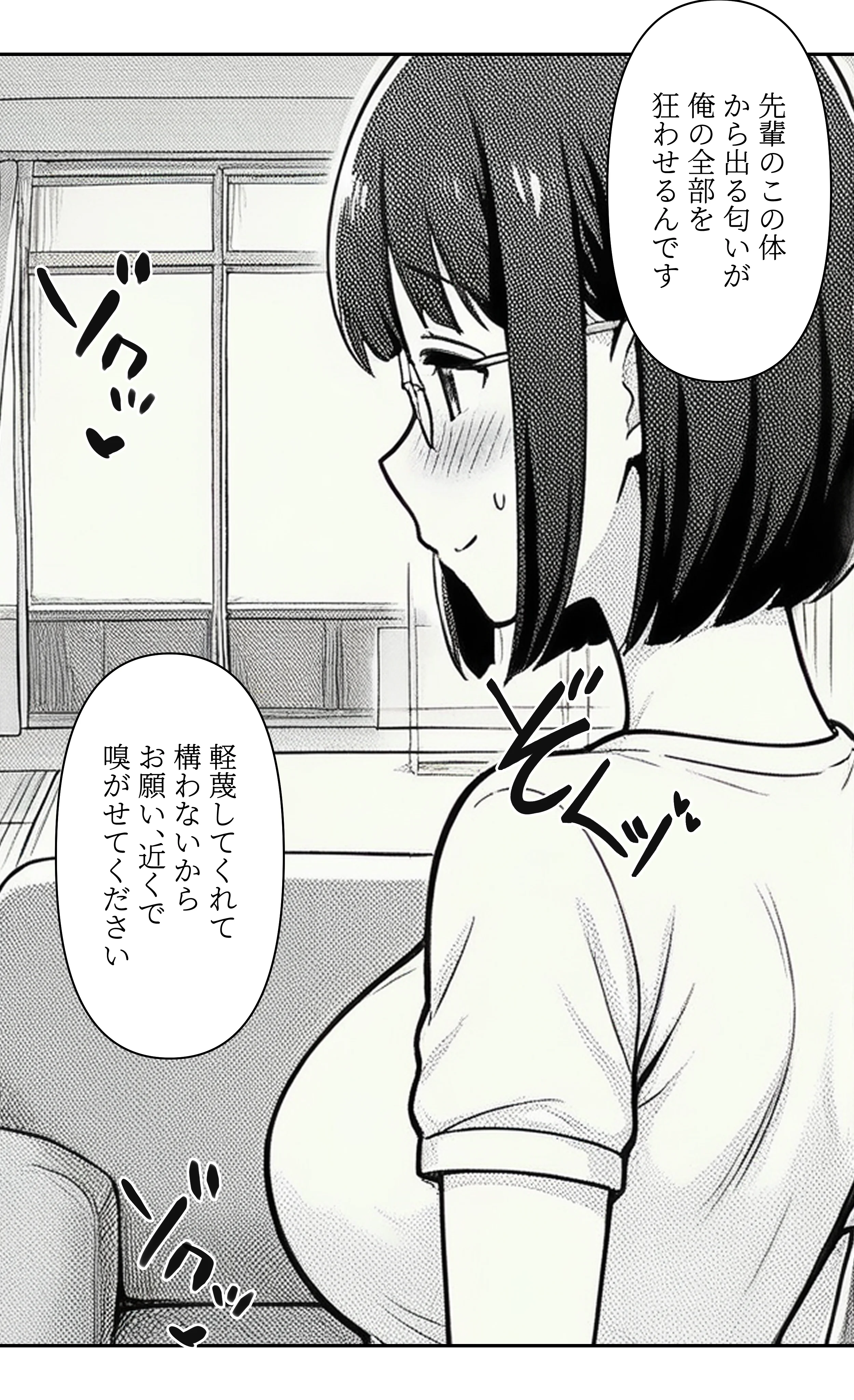 本格人妻AV企画〜童貞卒業プロジェクト〜 〜東條 沙織（39歳）、ハイレグブルマで蘇った先輩の禁断の欲求〜 熟女・人妻・主婦・巨乳 サンプル18ページ目（ウバヤツ）