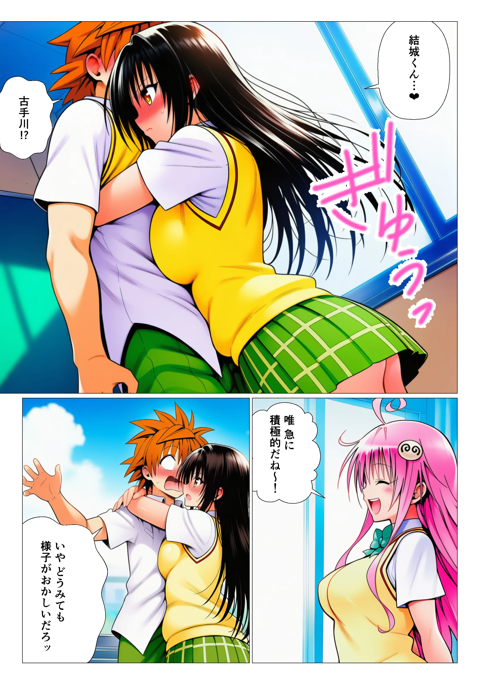 リトとラブあまハーレムSEXした件〜淫乱クッキーを食べて全員発情！？〜 制服・処女・学園もの サンプル3ページ目（サークル休館日）