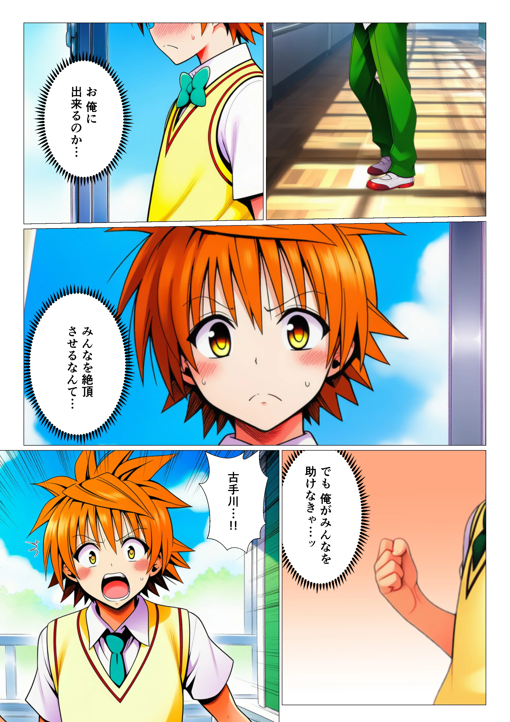 リトとラブあまハーレムSEXした件〜淫乱クッキーを食べて全員発情！？〜 制服・処女・学園もの サンプル7ページ目（サークル休館日）