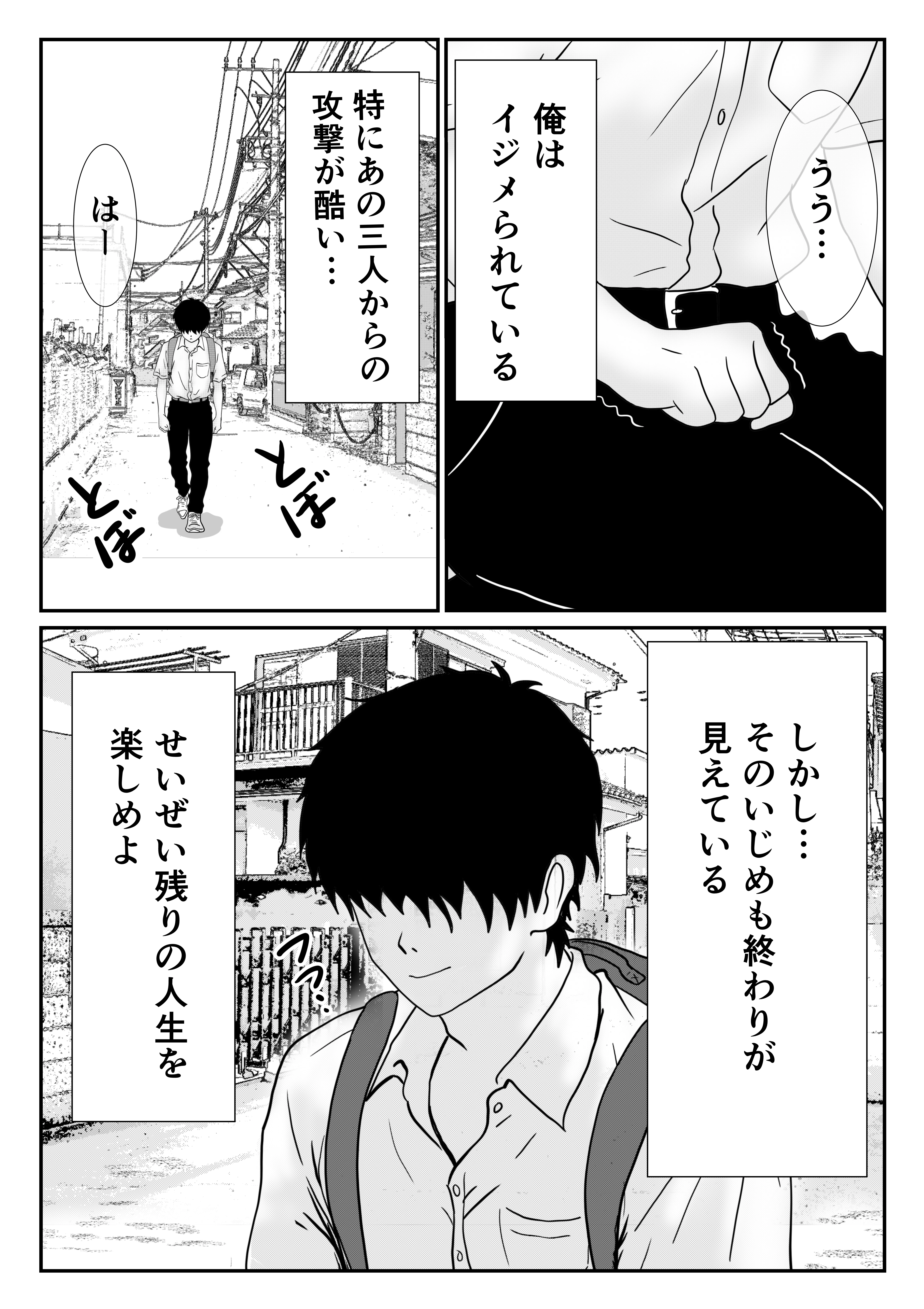 いじめっ子ギャルへの復讐は拘束レ●プで中に出す 辱め・クンニ・学園もの サンプル3ページ目（ハナミズキ）