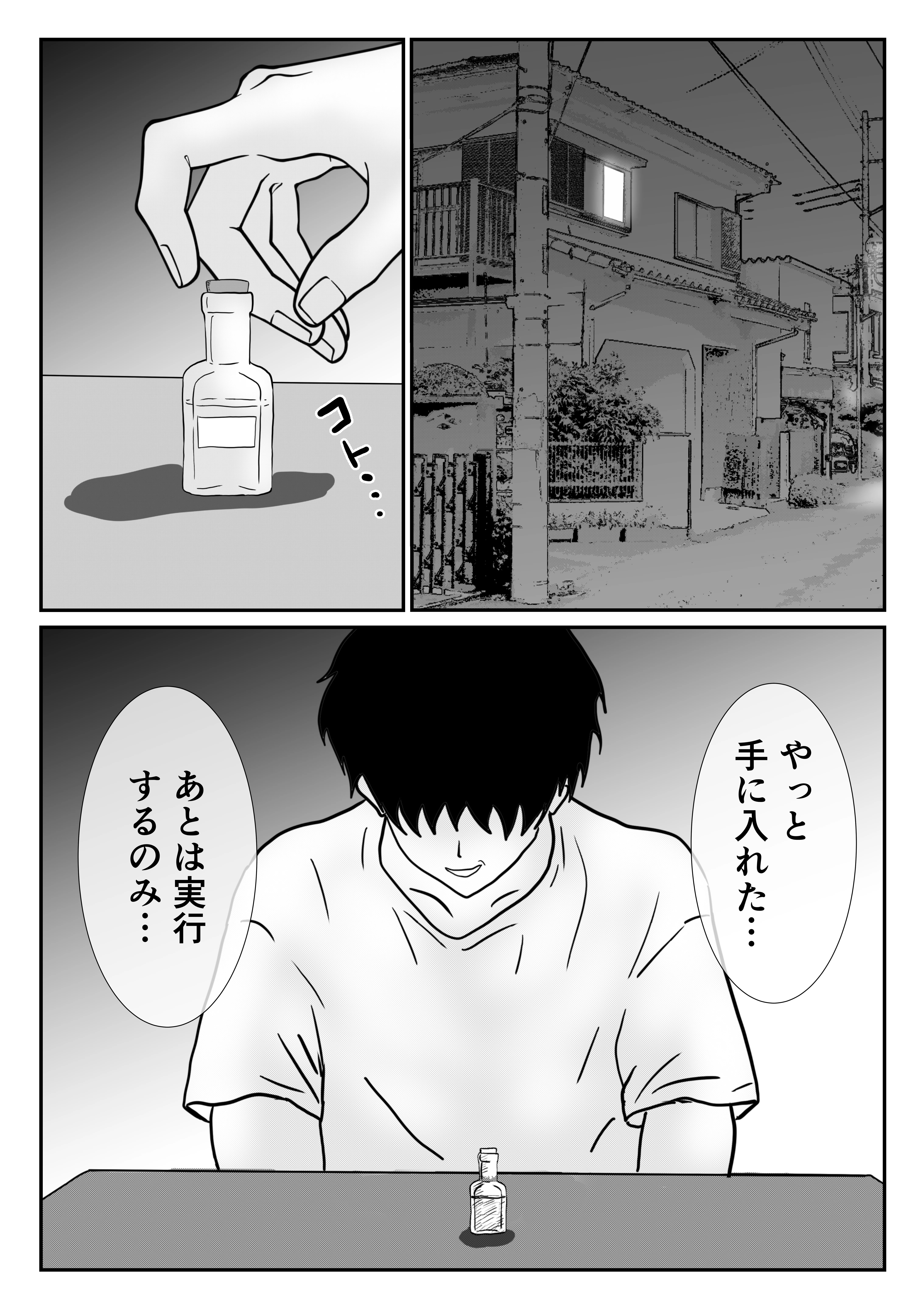 いじめっ子ギャルへの復讐は拘束レ●プで中に出す 辱め・クンニ・学園もの サンプル4ページ目（ハナミズキ）