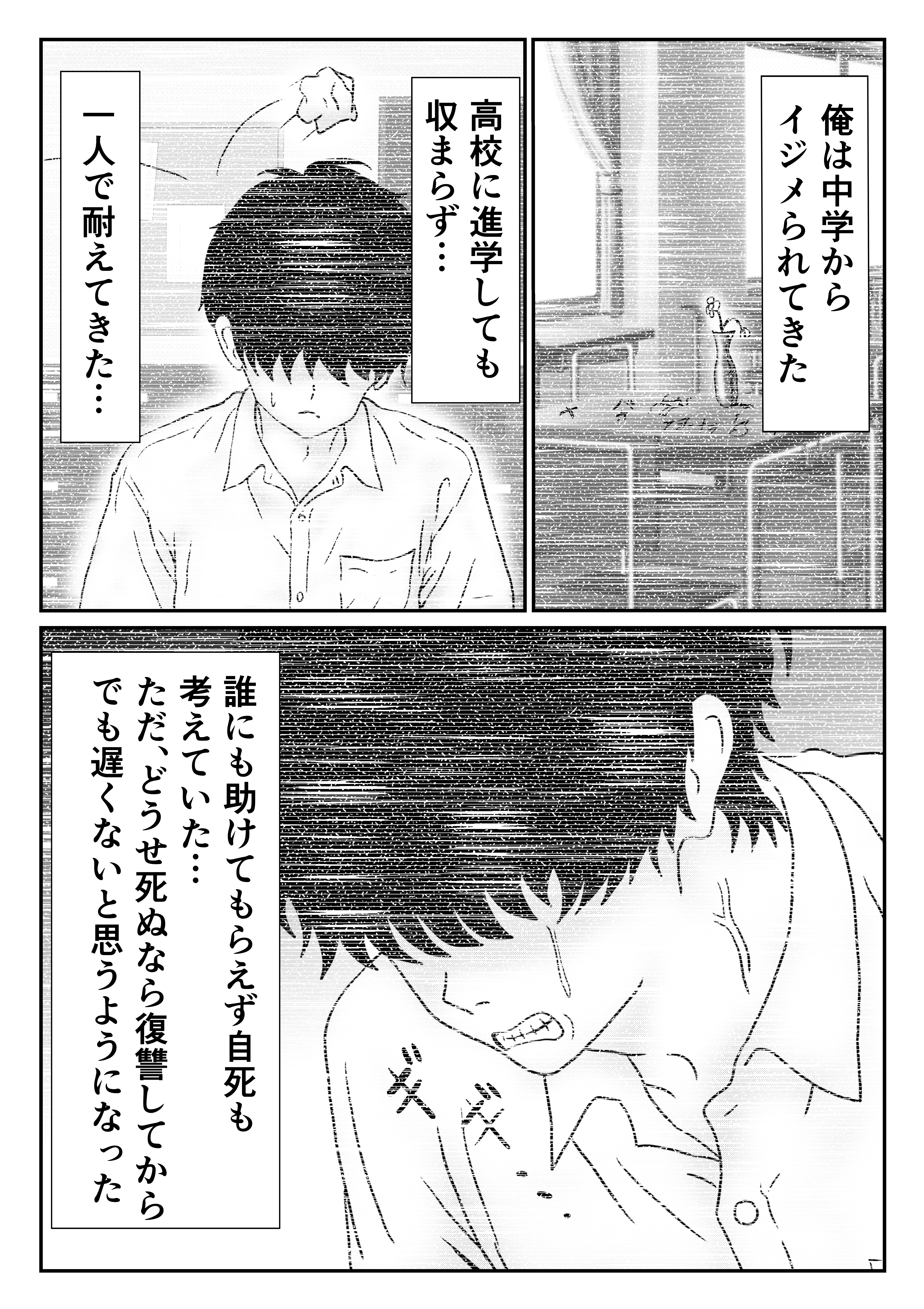 いじめっ子ギャルへの復讐は拘束レ●プで中に出す 辱め・クンニ・学園もの サンプル5ページ目（ハナミズキ）