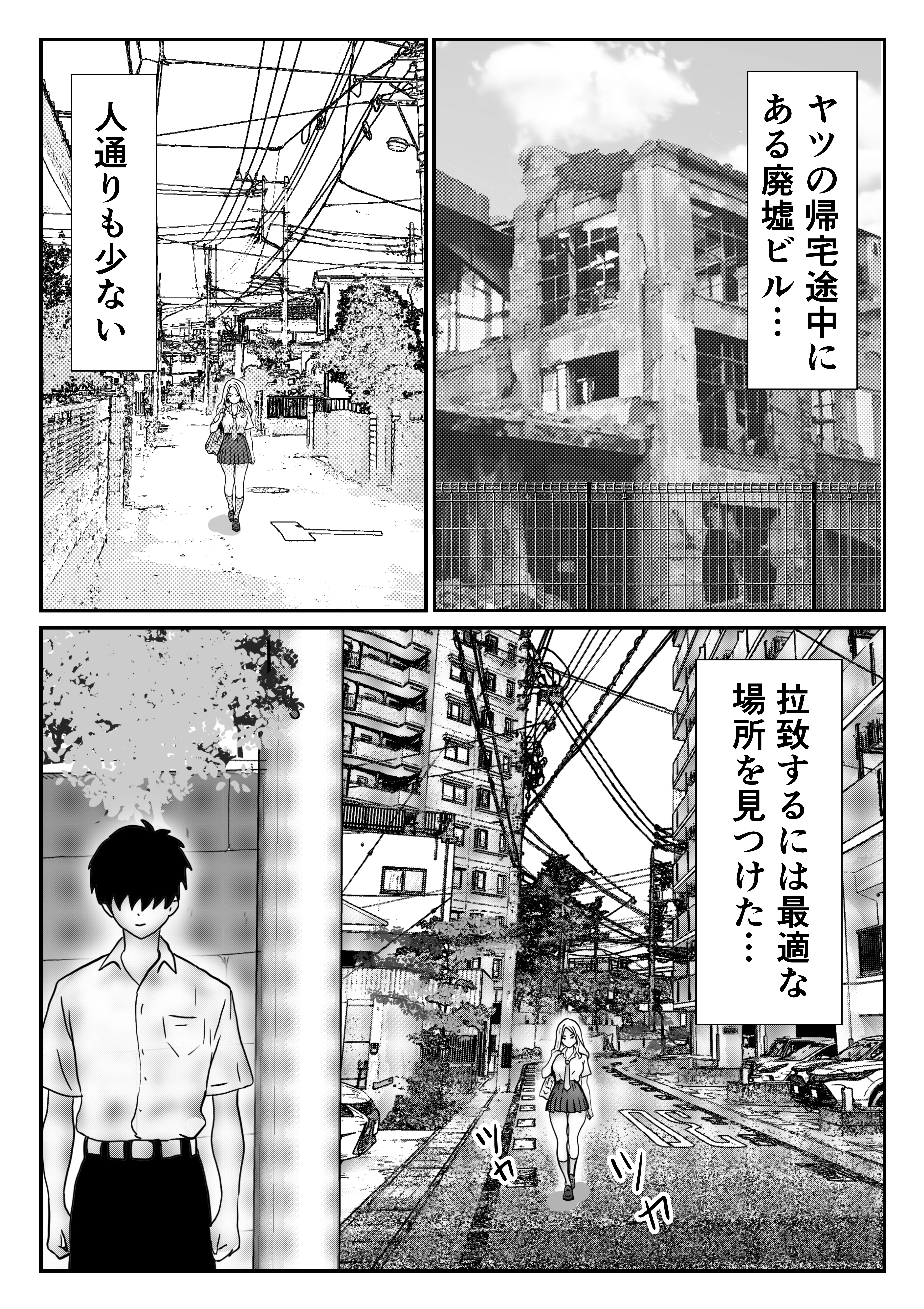 いじめっ子ギャルへの復讐は拘束レ●プで中に出す 辱め・クンニ・学園もの サンプル7ページ目（ハナミズキ）