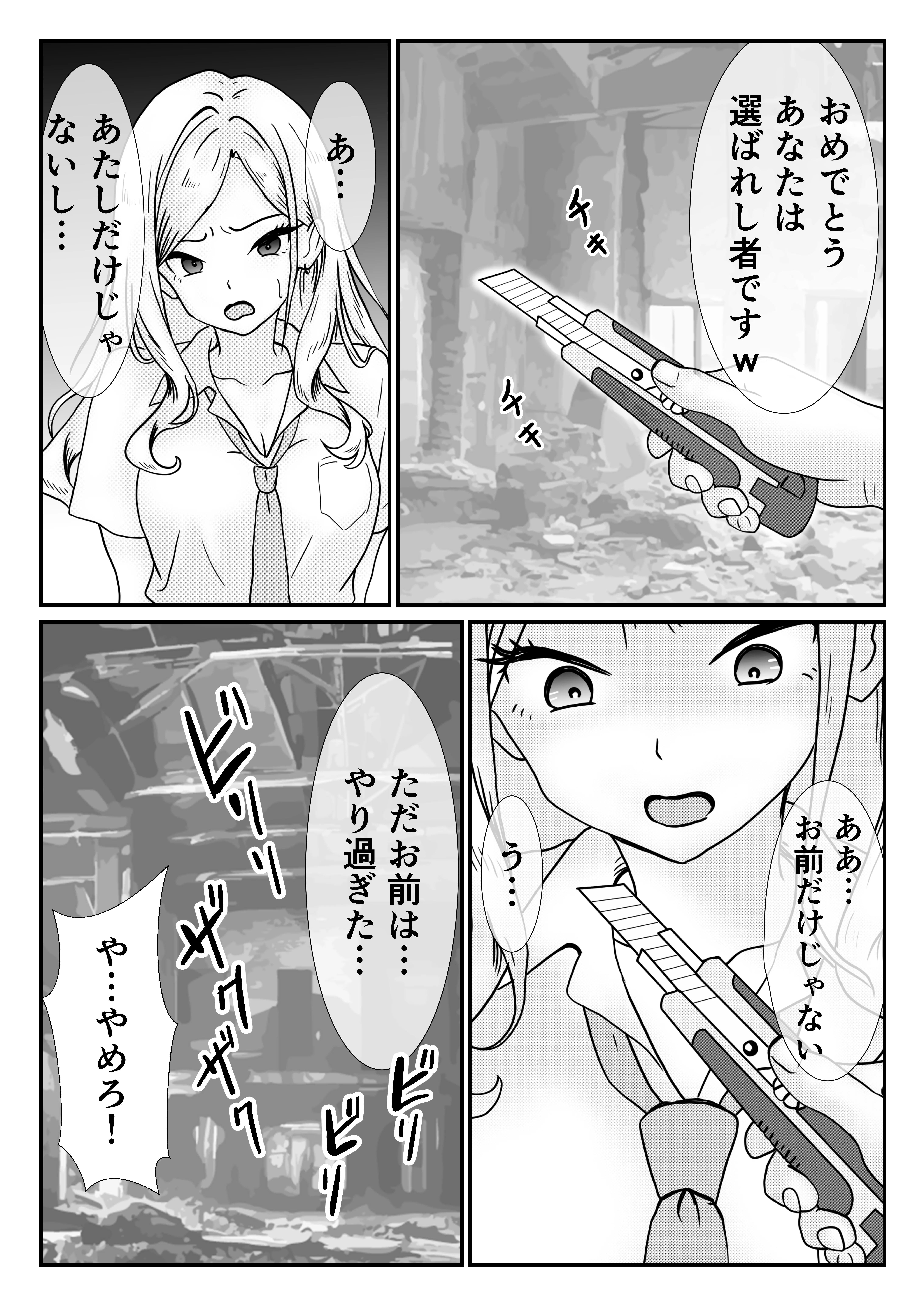 いじめっ子ギャルへの復讐は拘束レ●プで中に出す 辱め・クンニ・学園もの サンプル13ページ目（ハナミズキ）