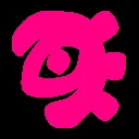 ド辺境のふたなり淫乱シスター2 〜筋肉女神と妖狐と古龍もマゾメスオナホ堕ち〜 ファンタジー・ふたなり・筋肉 サンプル20ページ目（あい工房）