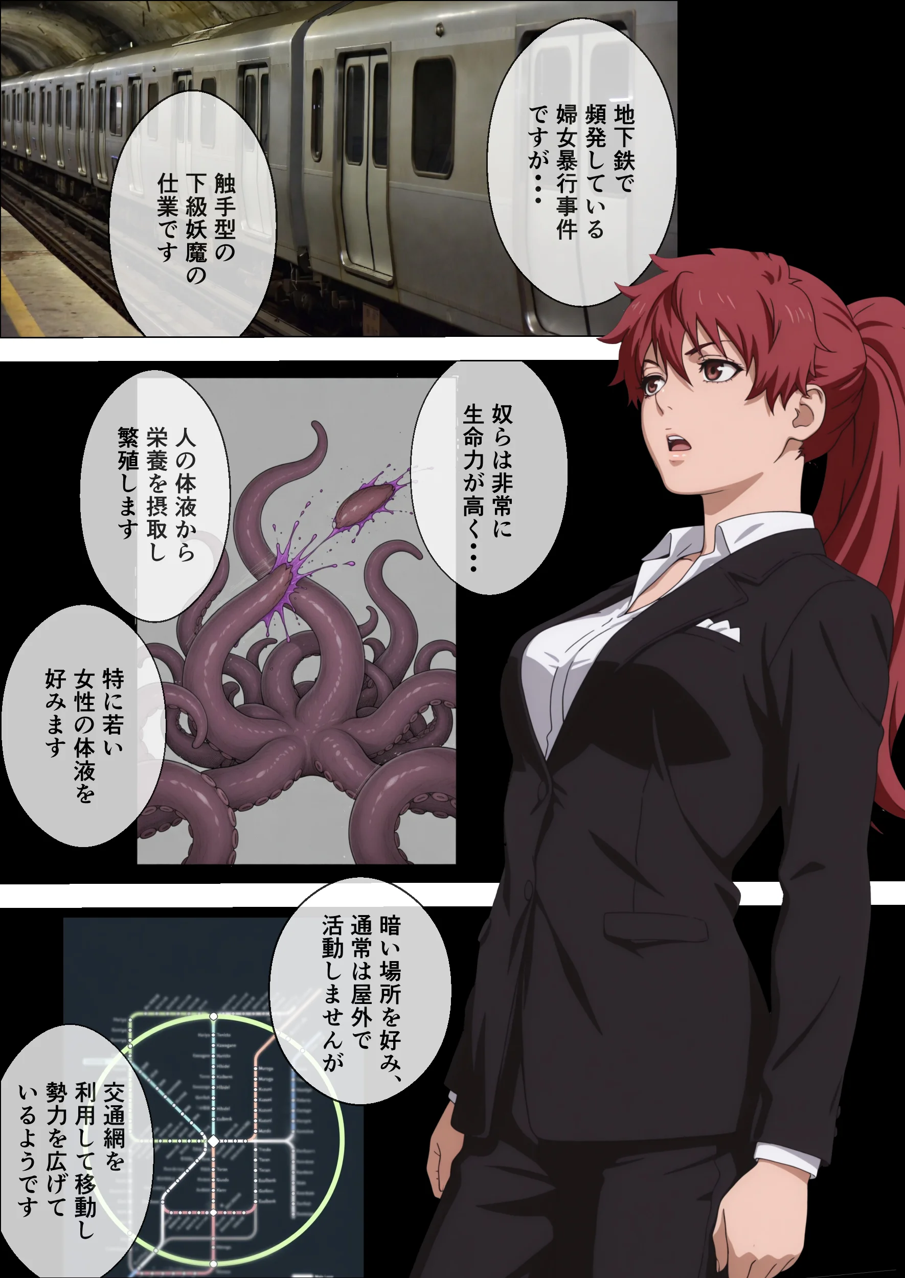 退魔士ライカ  淫獄の満員電車  Part1 辱め・羞恥・巨乳 サンプル4ページ目（エレクトライカ）