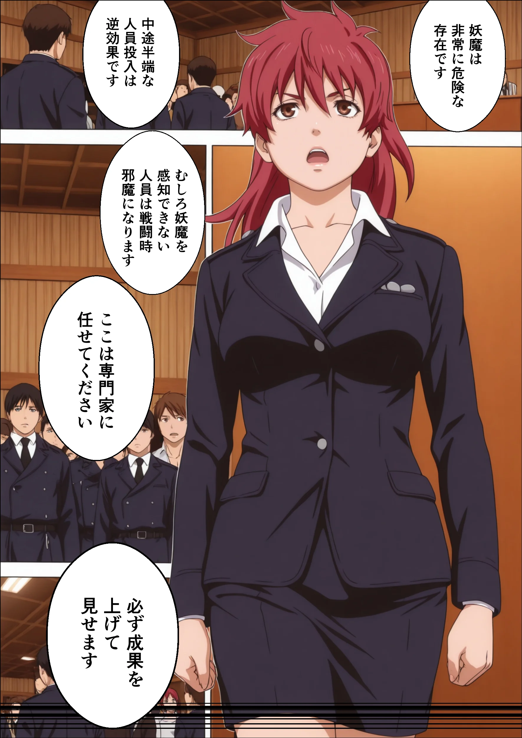 退魔士ライカ  淫獄の満員電車  Part1 辱め・羞恥・巨乳 サンプル6ページ目（エレクトライカ）