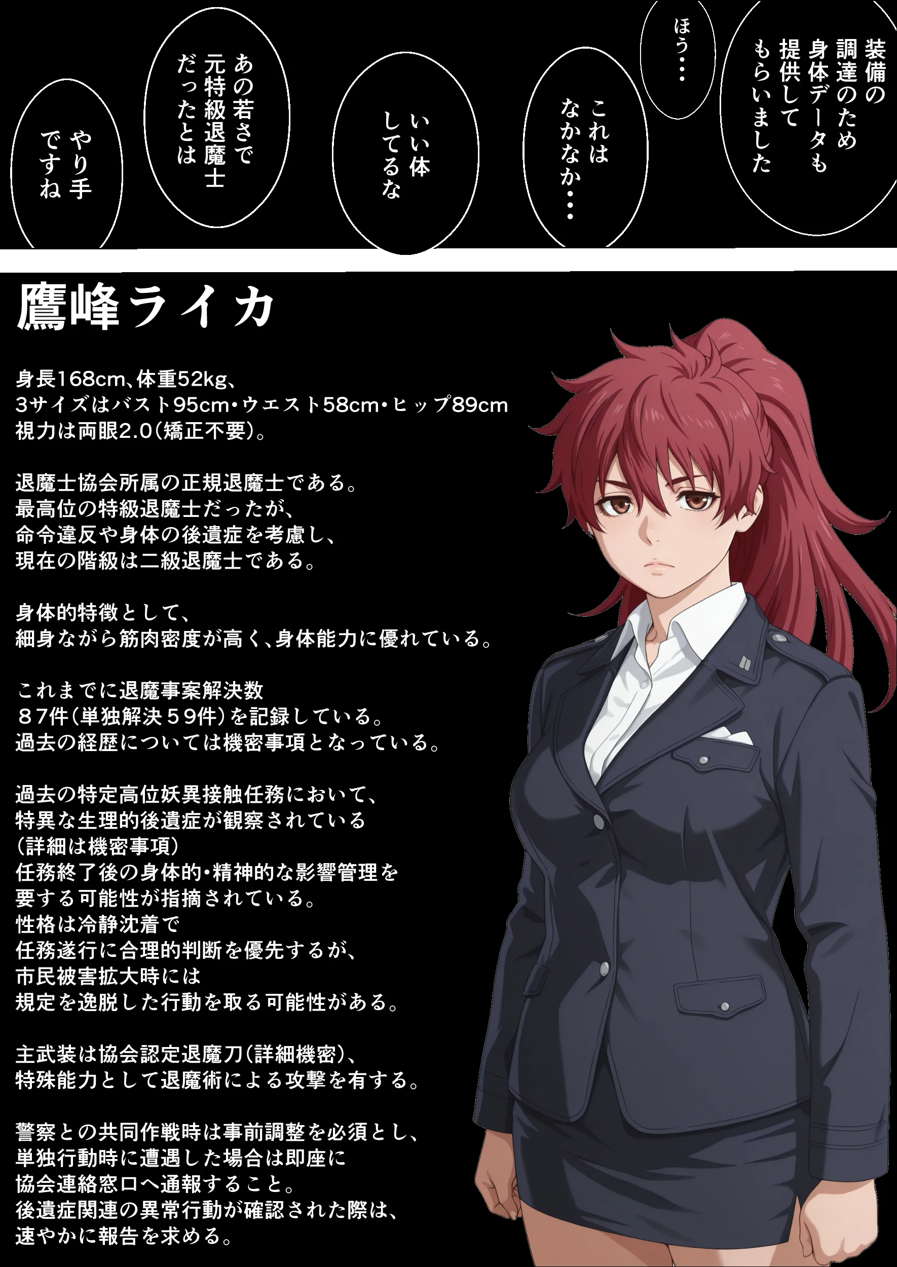 退魔士ライカ  淫獄の満員電車  Part1 辱め・羞恥・巨乳 サンプル8ページ目（エレクトライカ）