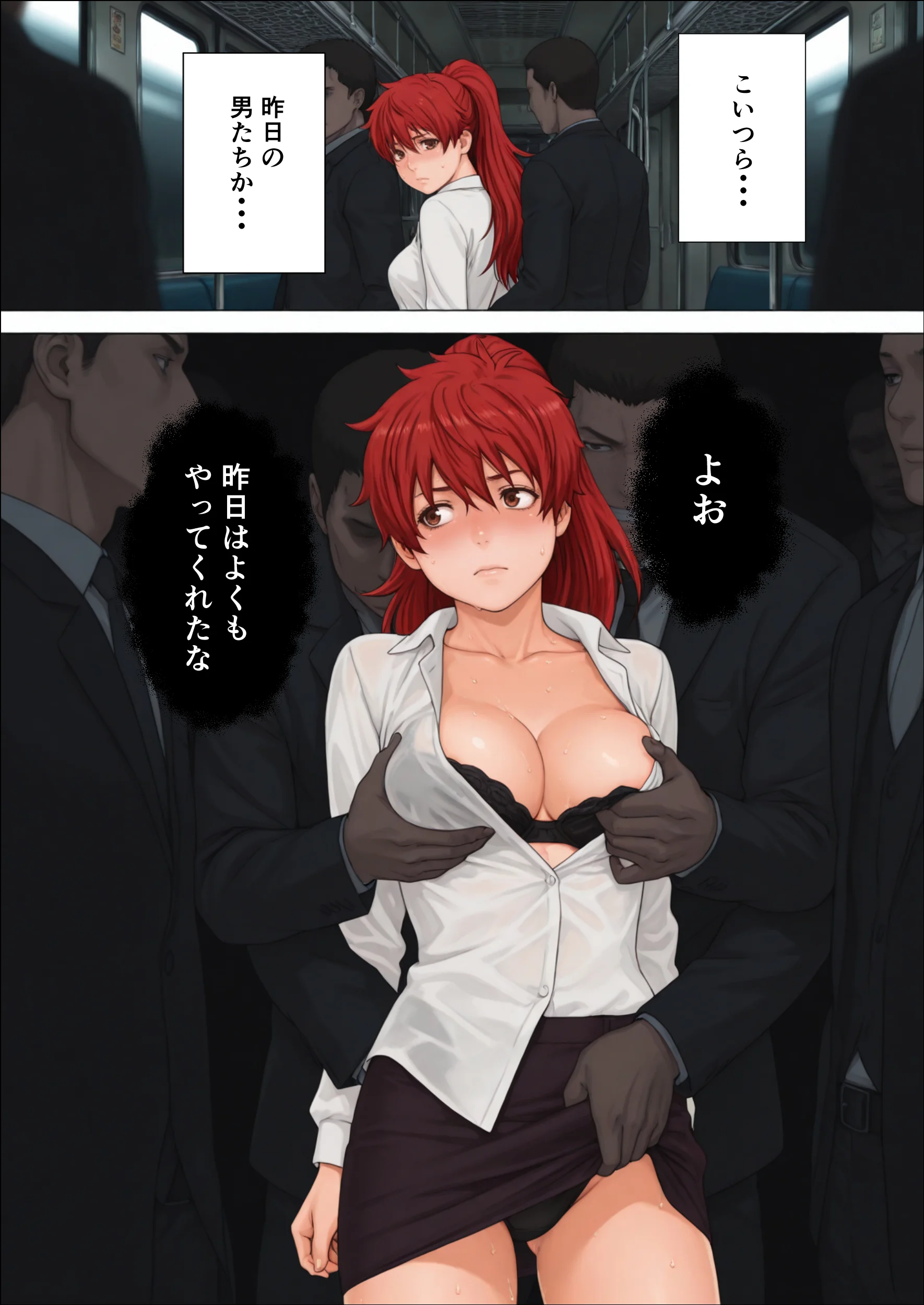 退魔士ライカ  淫獄の満員電車  Part1 辱め・羞恥・巨乳 サンプル16ページ目（エレクトライカ）