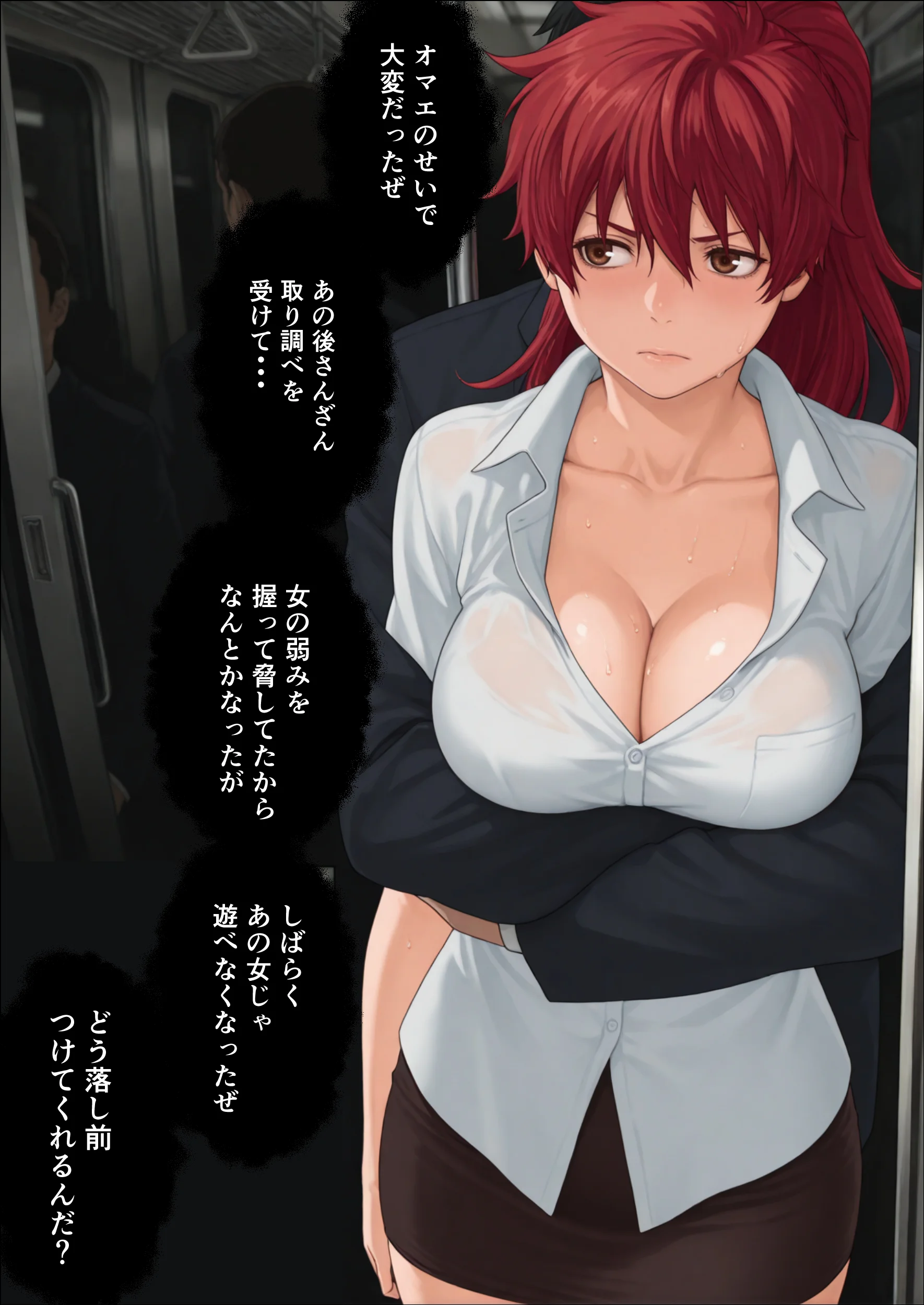 退魔士ライカ  淫獄の満員電車  Part1 辱め・羞恥・巨乳 サンプル17ページ目（エレクトライカ）