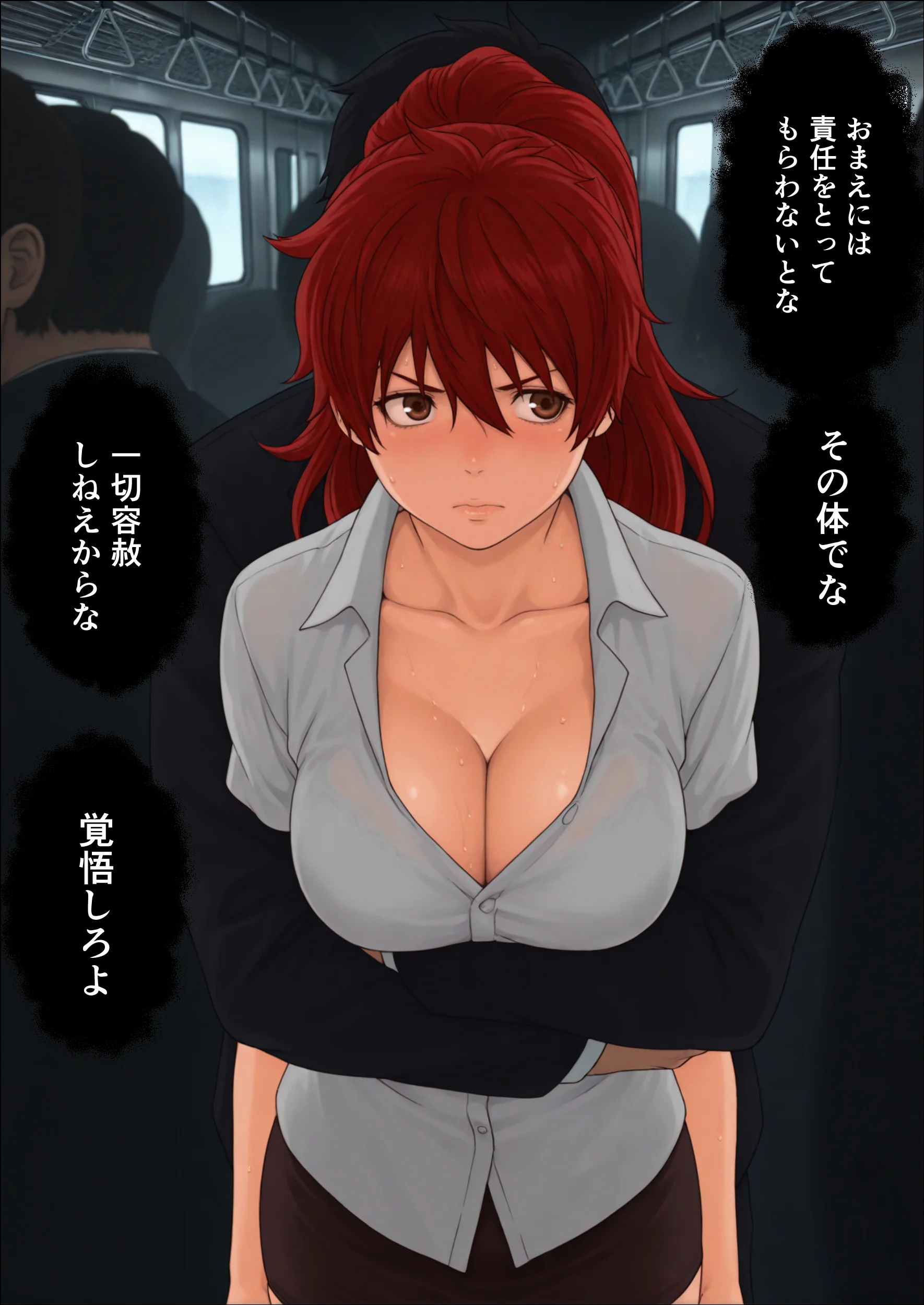 退魔士ライカ  淫獄の満員電車  Part1 辱め・羞恥・巨乳 サンプル18ページ目（エレクトライカ）