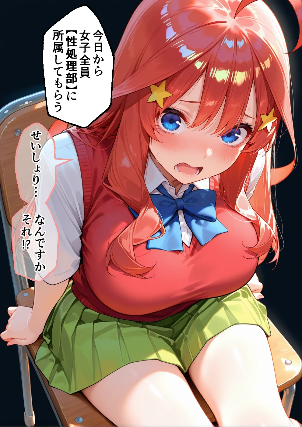 S○Xしないと即退学？  今日から全員強●性処理部（はーと）中出しでご奉仕ポイント大量GET快楽堕ち凌●学園 学園もの・乱交・拷問 サンプル7ページ目（えちち工房）