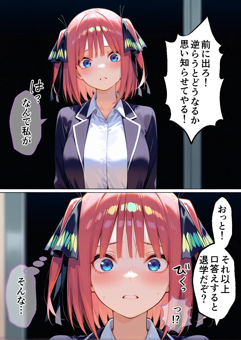 S○Xしないと即退学？  今日から全員強●性処理部（はーと）中出しでご奉仕ポイント大量GET快楽堕ち凌●学園 学園もの・乱交・拷問 サンプル12ページ目（えちち工房）