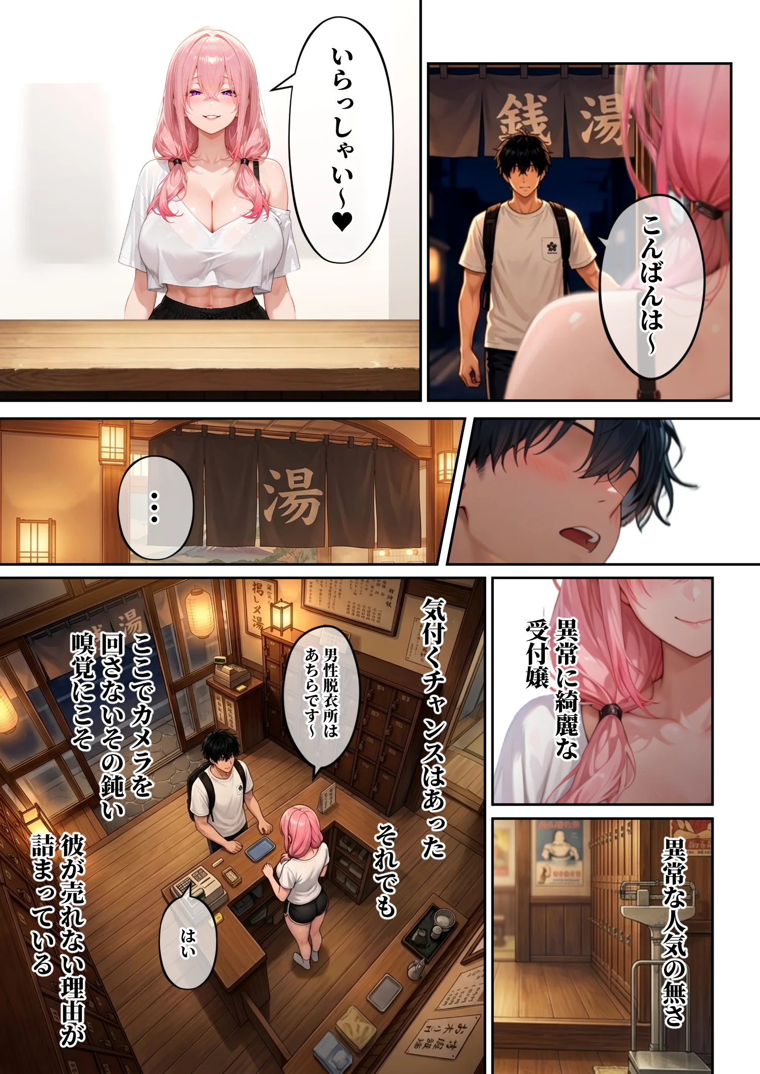 童貞狩り温泉 〜つよつよ性欲と潔癖をこじらせた童貞厨女達が童貞を狩る露天風呂があるらしい〜 ギャル・巨乳・童貞 サンプル2ページ目（ぱるぱるむんむん）