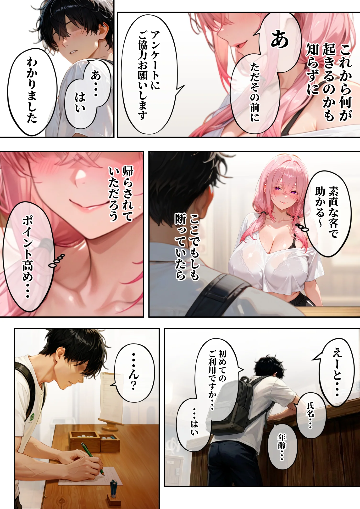 童貞狩り温泉 〜つよつよ性欲と潔癖をこじらせた童貞厨女達が童貞を狩る露天風呂があるらしい〜 ギャル・巨乳・童貞 サンプル3ページ目（ぱるぱるむんむん）