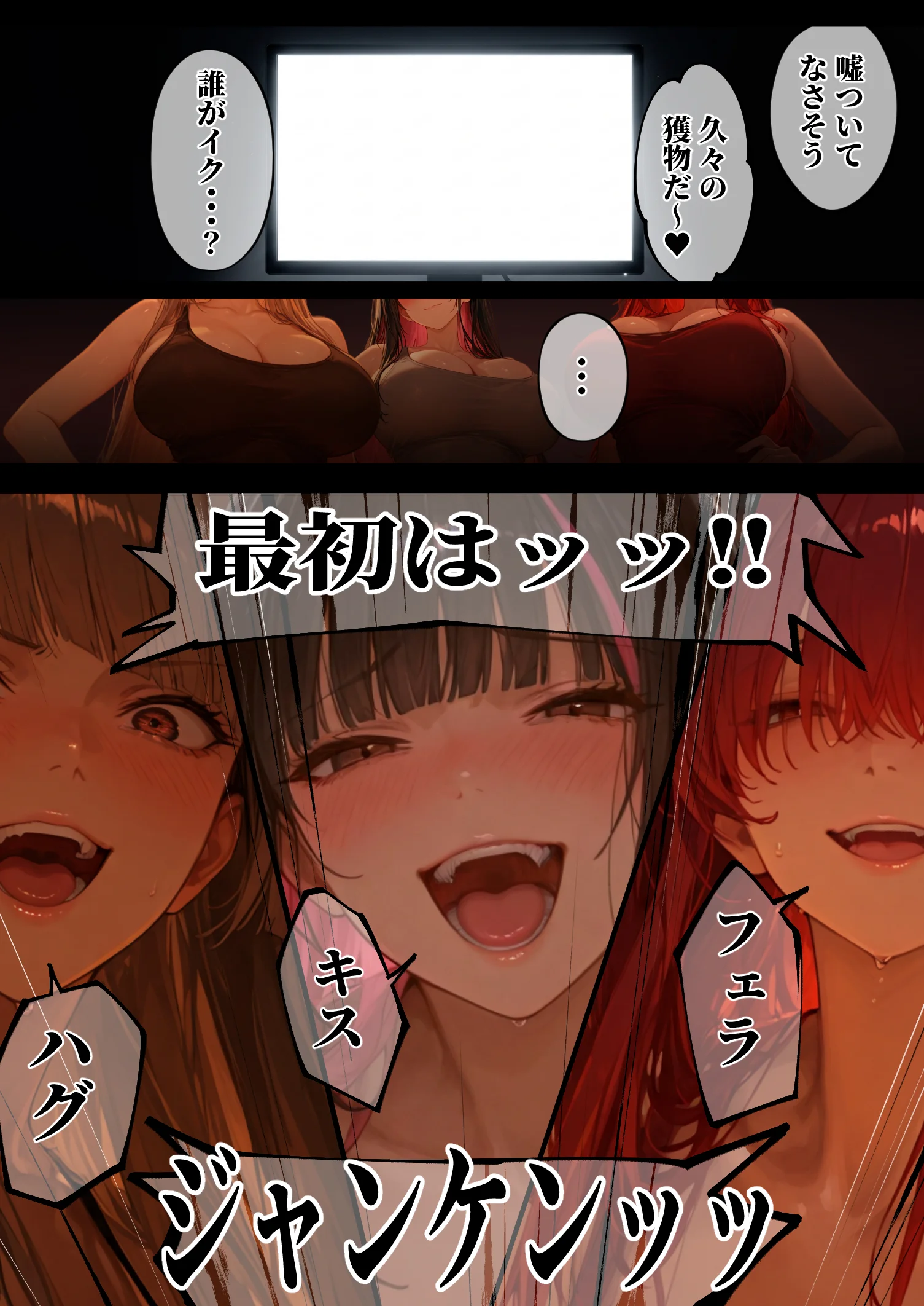 童貞狩り温泉 〜つよつよ性欲と潔癖をこじらせた童貞厨女達が童貞を狩る露天風呂があるらしい〜 ギャル・巨乳・童貞 サンプル5ページ目（ぱるぱるむんむん）