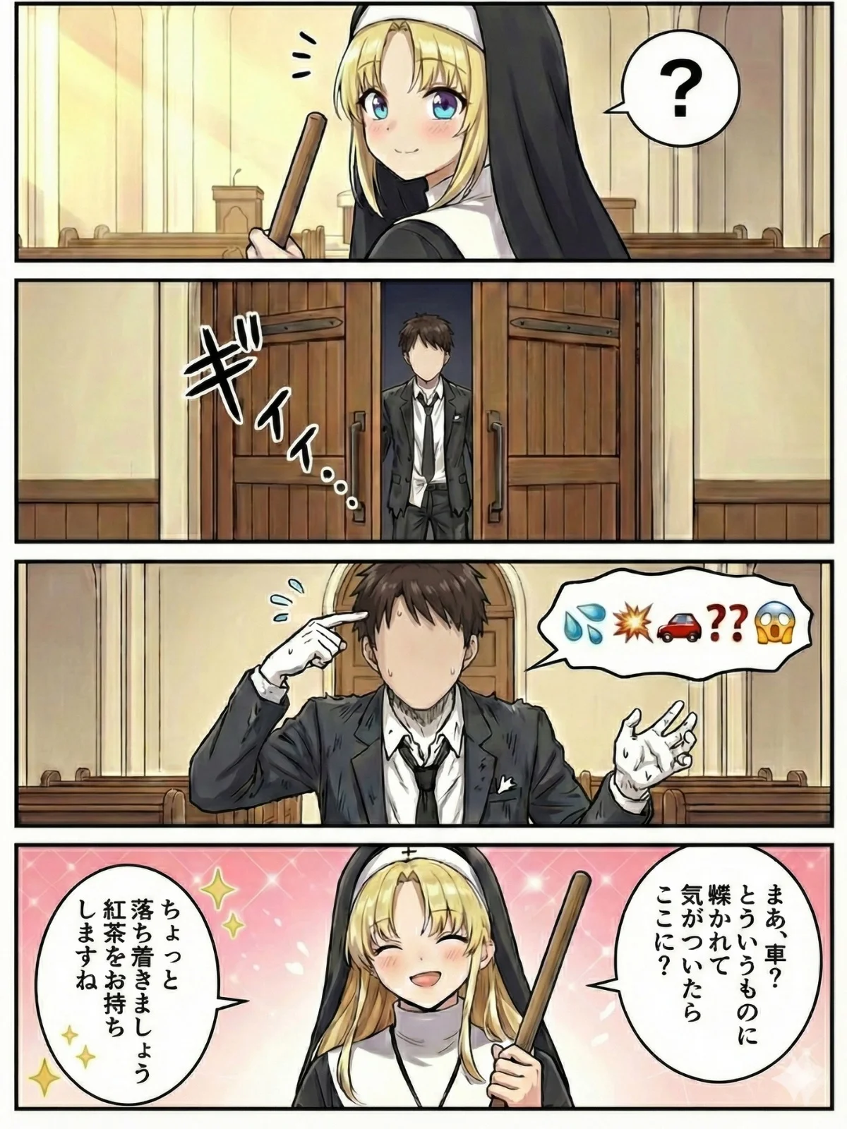 異世界で純粋金髪むちむちシスターがおちんぽをしごいてくれて好き放題中出しさせてくれる濃厚甘やかし射精♪ ニーソックス・シスター・巨乳 サンプル8ページ目（JKギルティ）