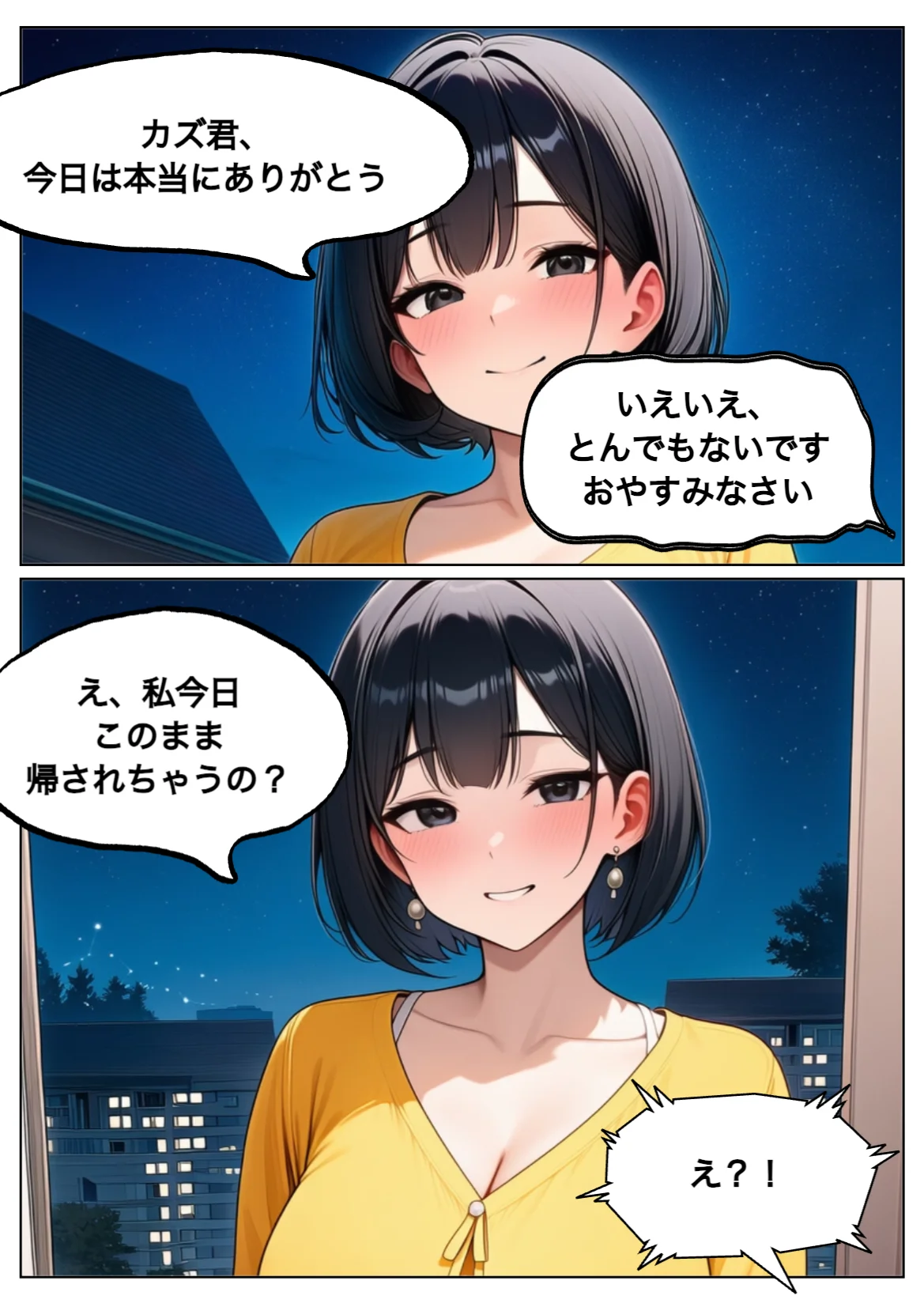 奇跡は2度起こる〜人妻と星降る夜に〜 熟女・人妻・主婦・巨乳 サンプル14ページ目（れっさーぱんだ。）