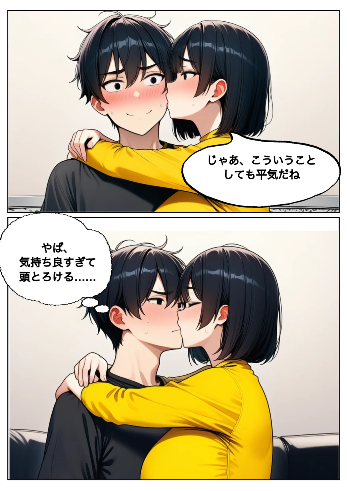 奇跡は2度起こる〜人妻と星降る夜に〜 熟女・人妻・主婦・巨乳 サンプル17ページ目（れっさーぱんだ。）