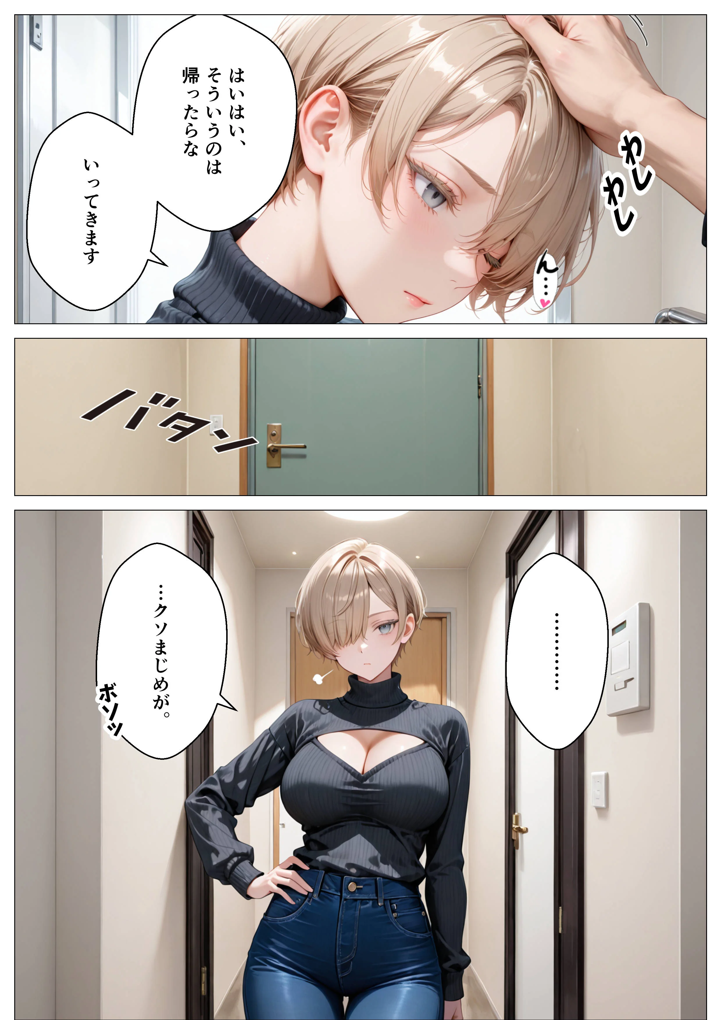 キモ義兄と強●同居〜初めてのデカチンで汗だく本気セックス、乳首ビンビン放尿アクメに堕ちた新妻〜 辱め・クンニ・人妻・主婦 サンプル6ページ目（オナット製造）
