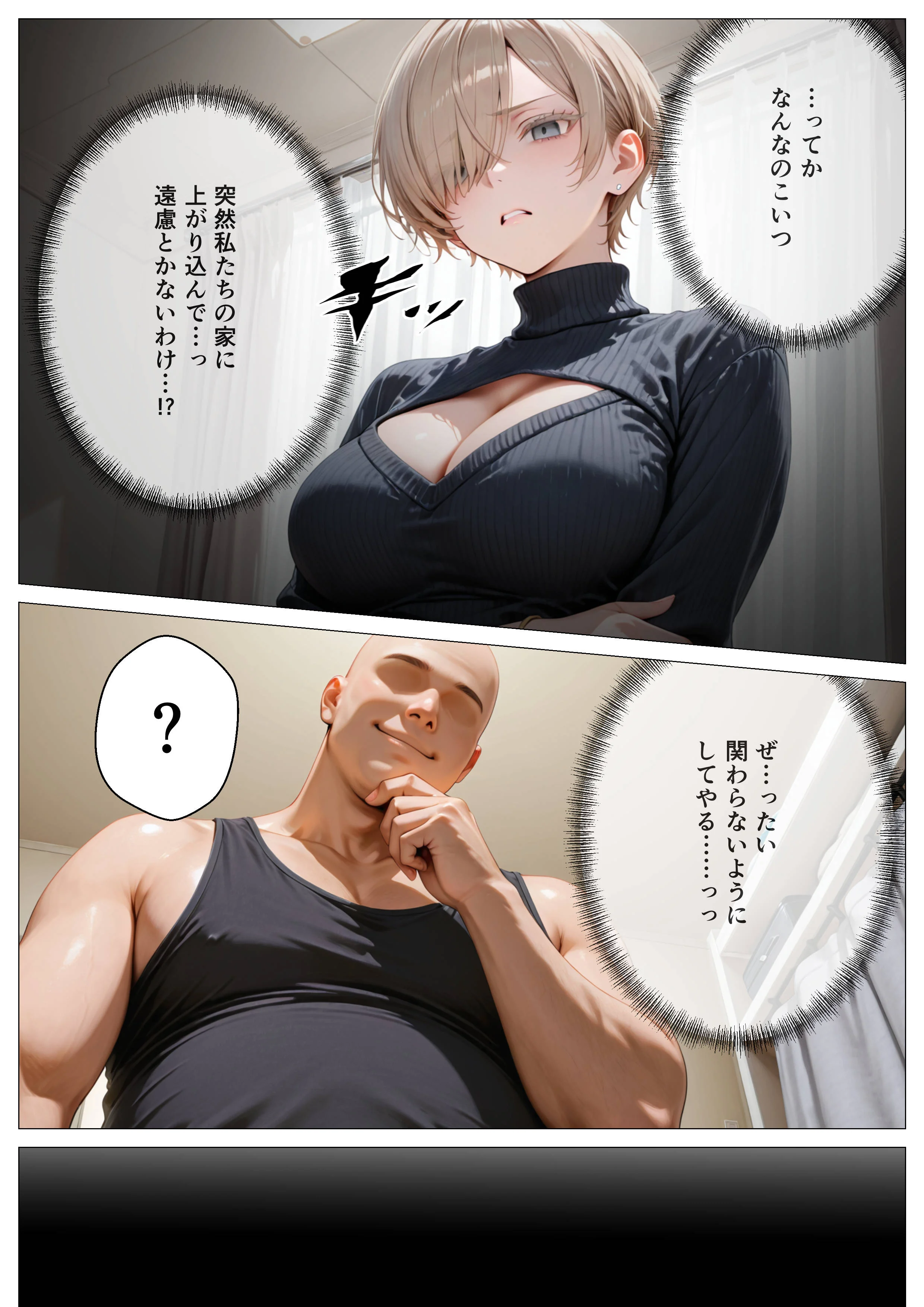 キモ義兄と強●同居〜初めてのデカチンで汗だく本気セックス、乳首ビンビン放尿アクメに堕ちた新妻〜 辱め・クンニ・人妻・主婦 サンプル11ページ目（オナット製造）