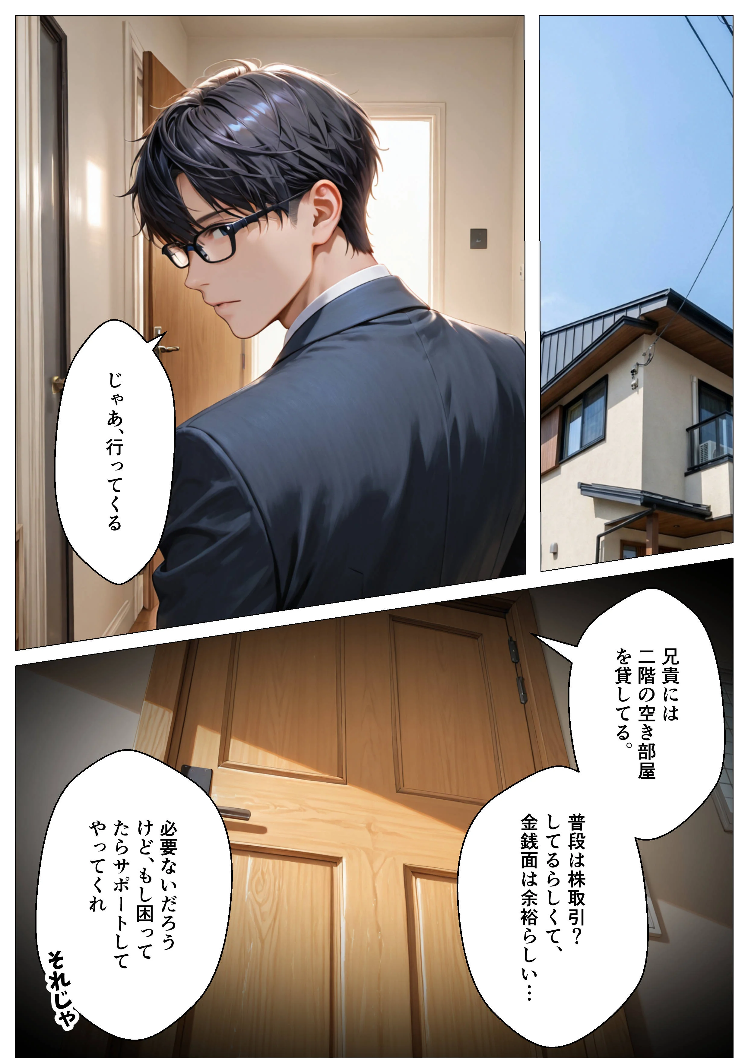 キモ義兄と強●同居〜初めてのデカチンで汗だく本気セックス、乳首ビンビン放尿アクメに堕ちた新妻〜 辱め・クンニ・人妻・主婦 サンプル12ページ目（オナット製造）