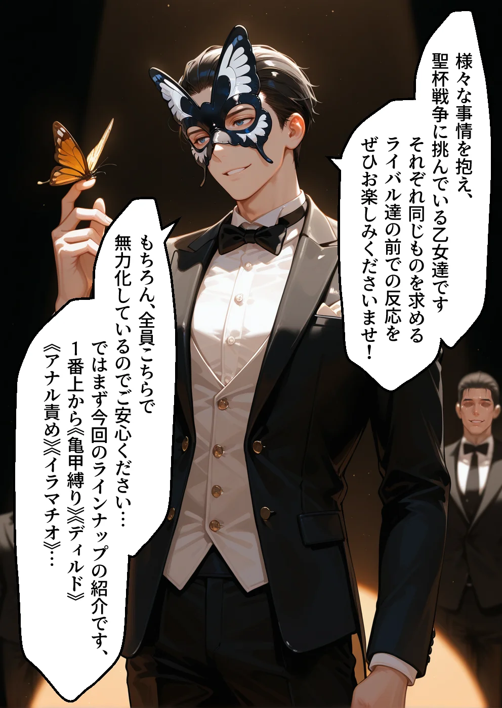 フェ◯トま◯こをブチ犯せ！！性奴◯孕ませオークション 寝取り・寝取られ・NTR・中出し・パイズリ サンプル12ページ目（合意不成立ログ）
