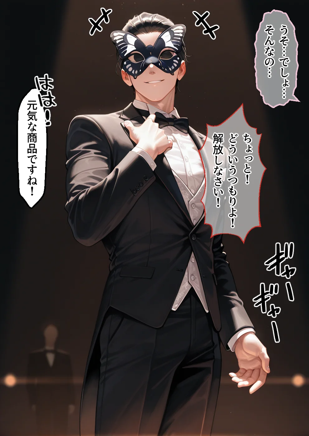 フェ◯トま◯こをブチ犯せ！！性奴◯孕ませオークション 寝取り・寝取られ・NTR・中出し・パイズリ サンプル13ページ目（合意不成立ログ）