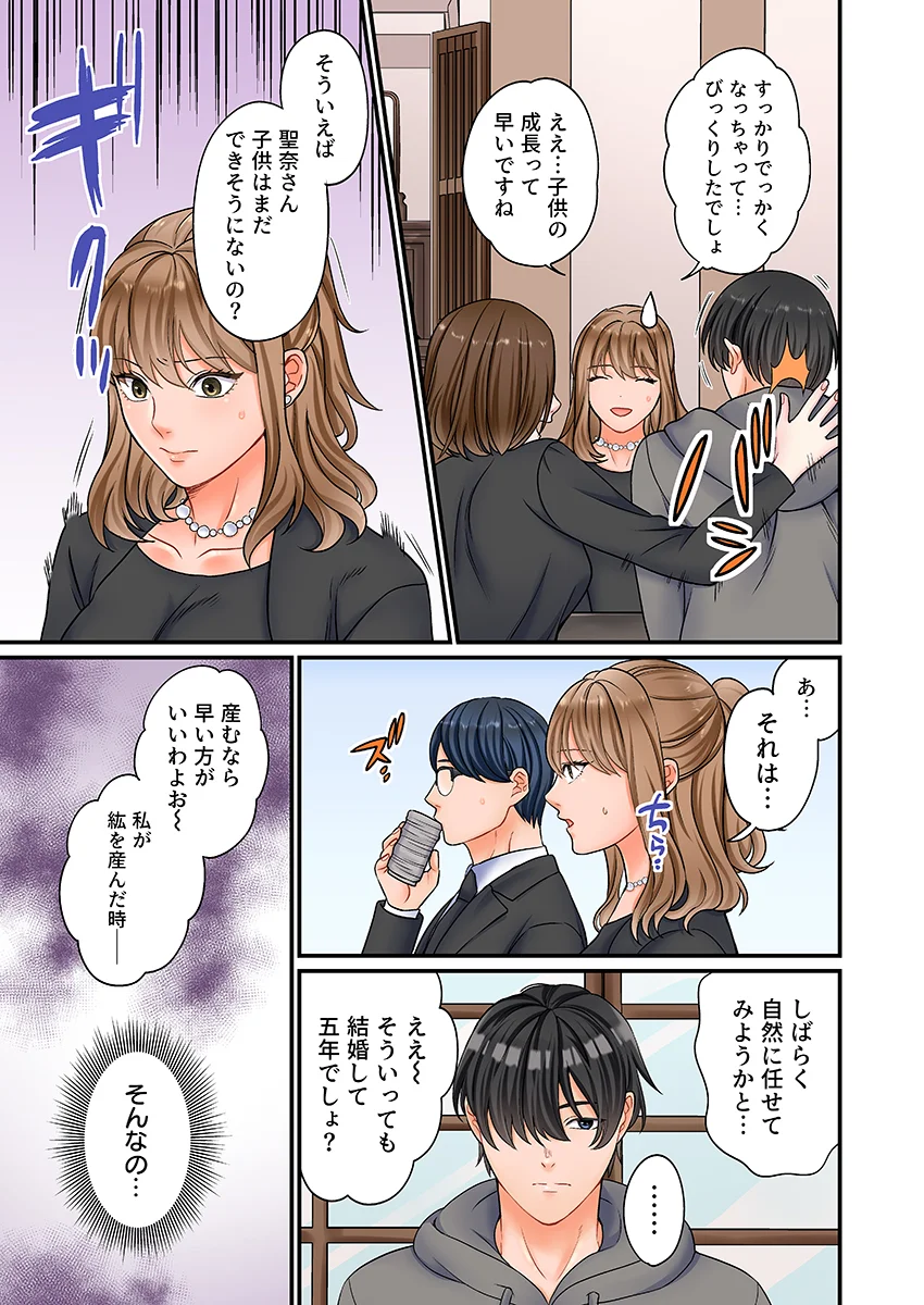 ヤンデレ甥にメス堕ちした人妻〜子宮が火照る執着愛撫〜（フルカラー） 1 辱め・人妻・主婦・寝取り・寝取られ・NTR サンプル2ページ目（comicホエール）