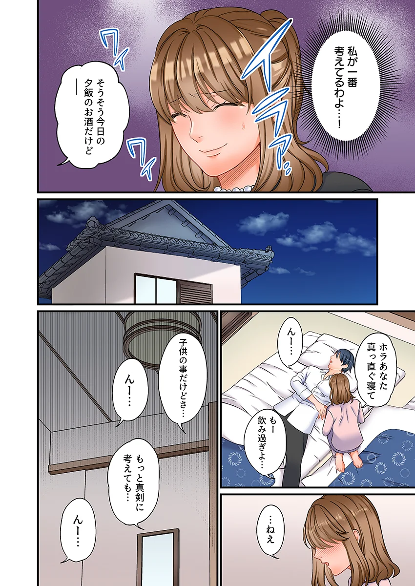 ヤンデレ甥にメス堕ちした人妻〜子宮が火照る執着愛撫〜（フルカラー） 1 辱め・人妻・主婦・寝取り・寝取られ・NTR サンプル3ページ目（comicホエール）