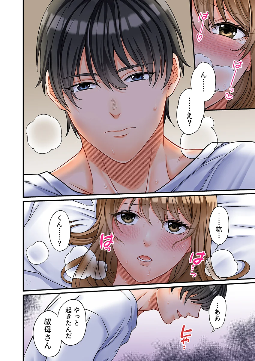 ヤンデレ甥にメス堕ちした人妻〜子宮が火照る執着愛撫〜（フルカラー） 1 辱め・人妻・主婦・寝取り・寝取られ・NTR サンプル6ページ目（comicホエール）