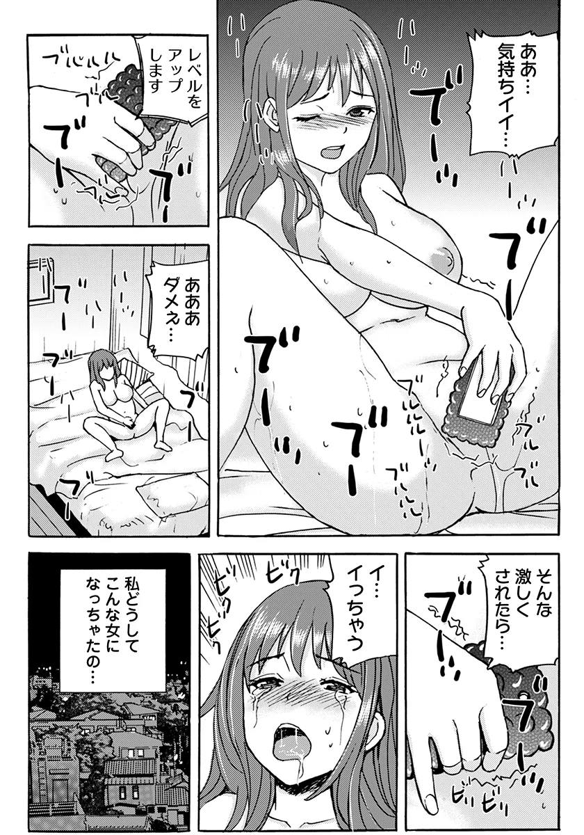 ヤレちゃう！絶倫アプリ -SNSで公開生調教された女 巨乳・乱交・野外・露出 サンプル2ページ目（こすりクラブ）