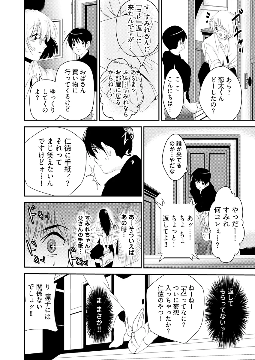 時間を止めて鬼畜種付け -逆恨みで人生を踏みにじられた女たち 辱め・制服・学園もの サンプル1ページ目（こすりクラブ）
