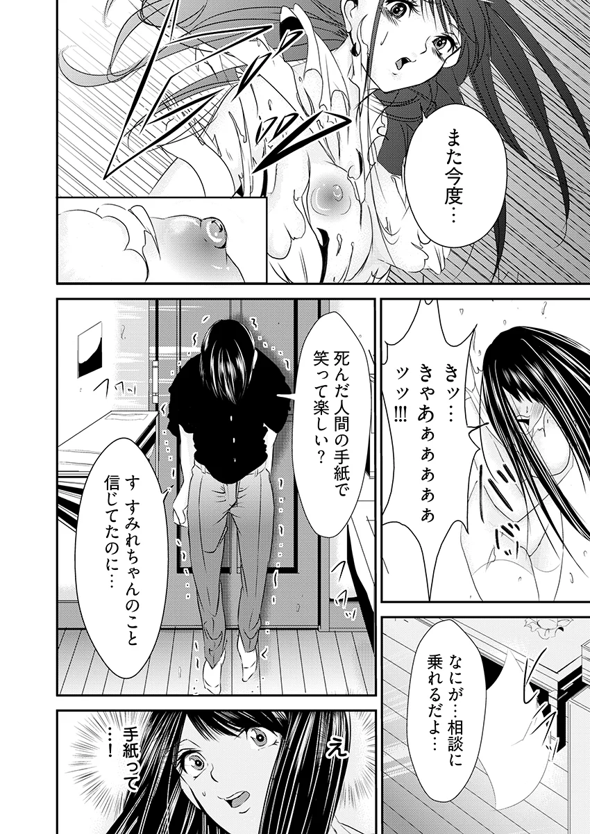 時間を止めて鬼畜種付け -逆恨みで人生を踏みにじられた女たち 辱め・制服・学園もの サンプル2ページ目（こすりクラブ）