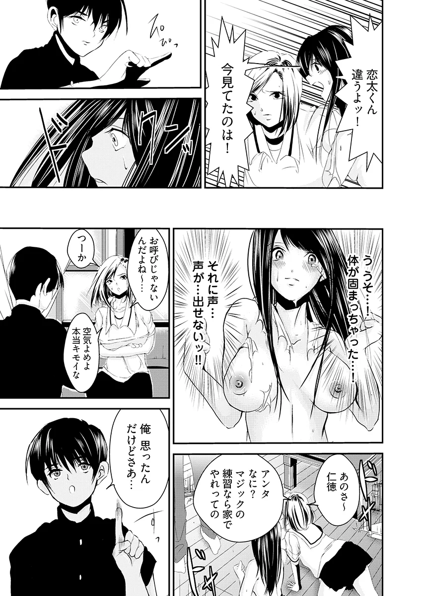 時間を止めて鬼畜種付け -逆恨みで人生を踏みにじられた女たち 辱め・制服・学園もの サンプル3ページ目（こすりクラブ）
