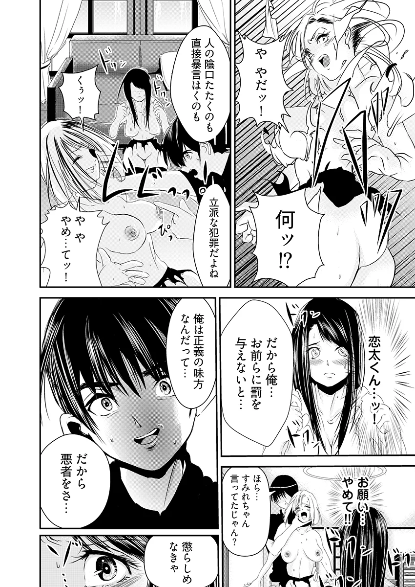 時間を止めて鬼畜種付け -逆恨みで人生を踏みにじられた女たち 辱め・制服・学園もの サンプル4ページ目（こすりクラブ）