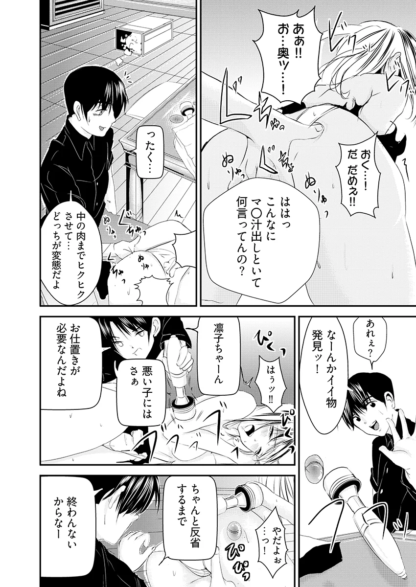 時間を止めて鬼畜種付け -逆恨みで人生を踏みにじられた女たち 辱め・制服・学園もの サンプル5ページ目（こすりクラブ）