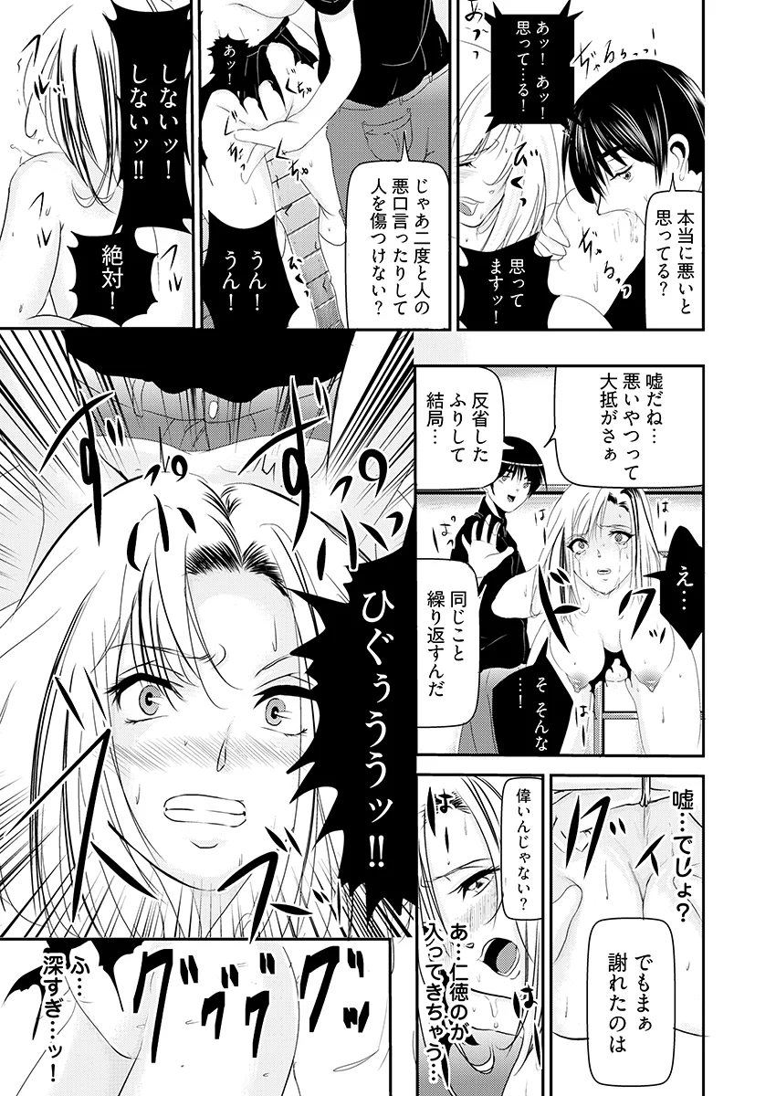 時間を止めて鬼畜種付け -逆恨みで人生を踏みにじられた女たち 辱め・制服・学園もの サンプル7ページ目（こすりクラブ）