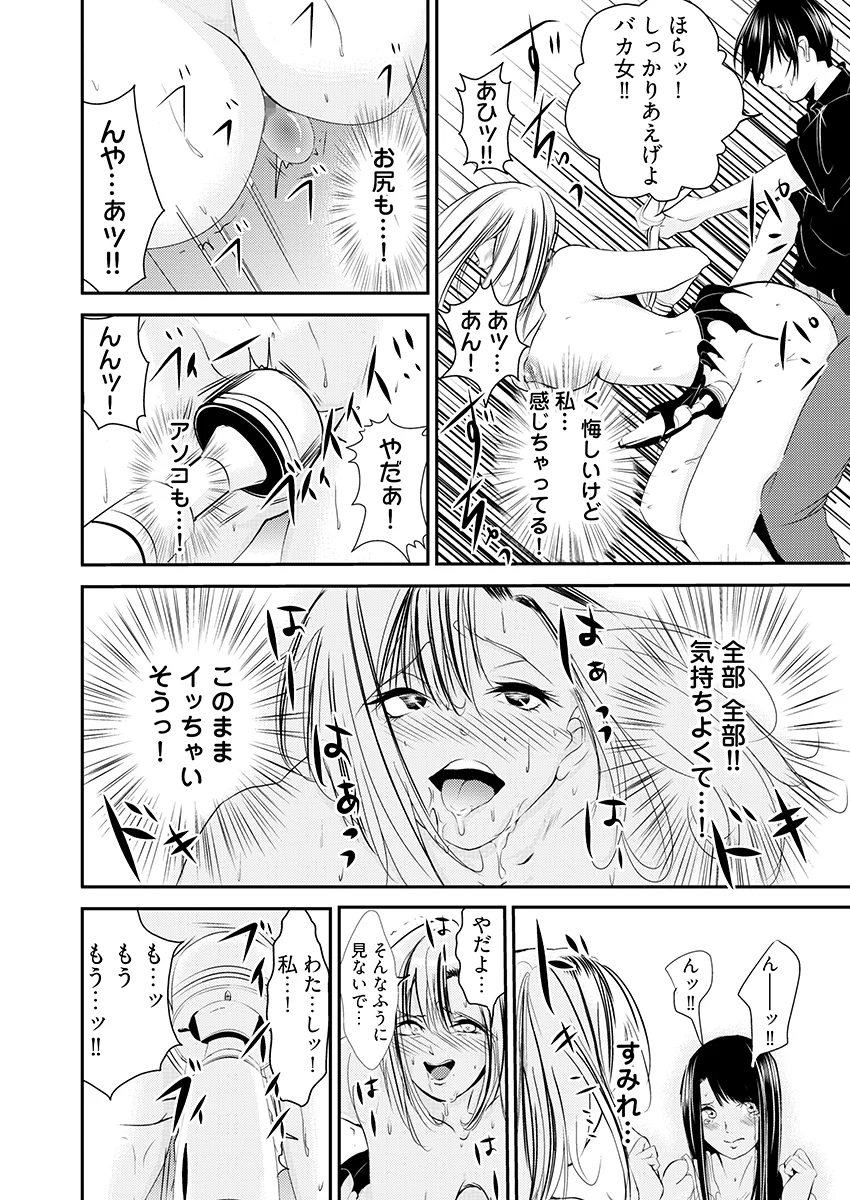 時間を止めて鬼畜種付け -逆恨みで人生を踏みにじられた女たち 辱め・制服・学園もの サンプル8ページ目（こすりクラブ）