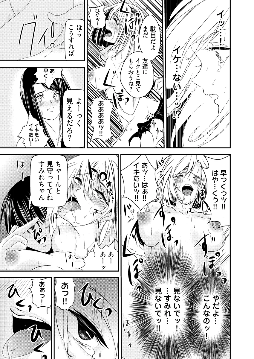 時間を止めて鬼畜種付け -逆恨みで人生を踏みにじられた女たち 辱め・制服・学園もの サンプル9ページ目（こすりクラブ）