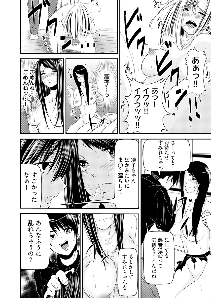 時間を止めて鬼畜種付け -逆恨みで人生を踏みにじられた女たち 辱め・制服・学園もの サンプル10ページ目（こすりクラブ）