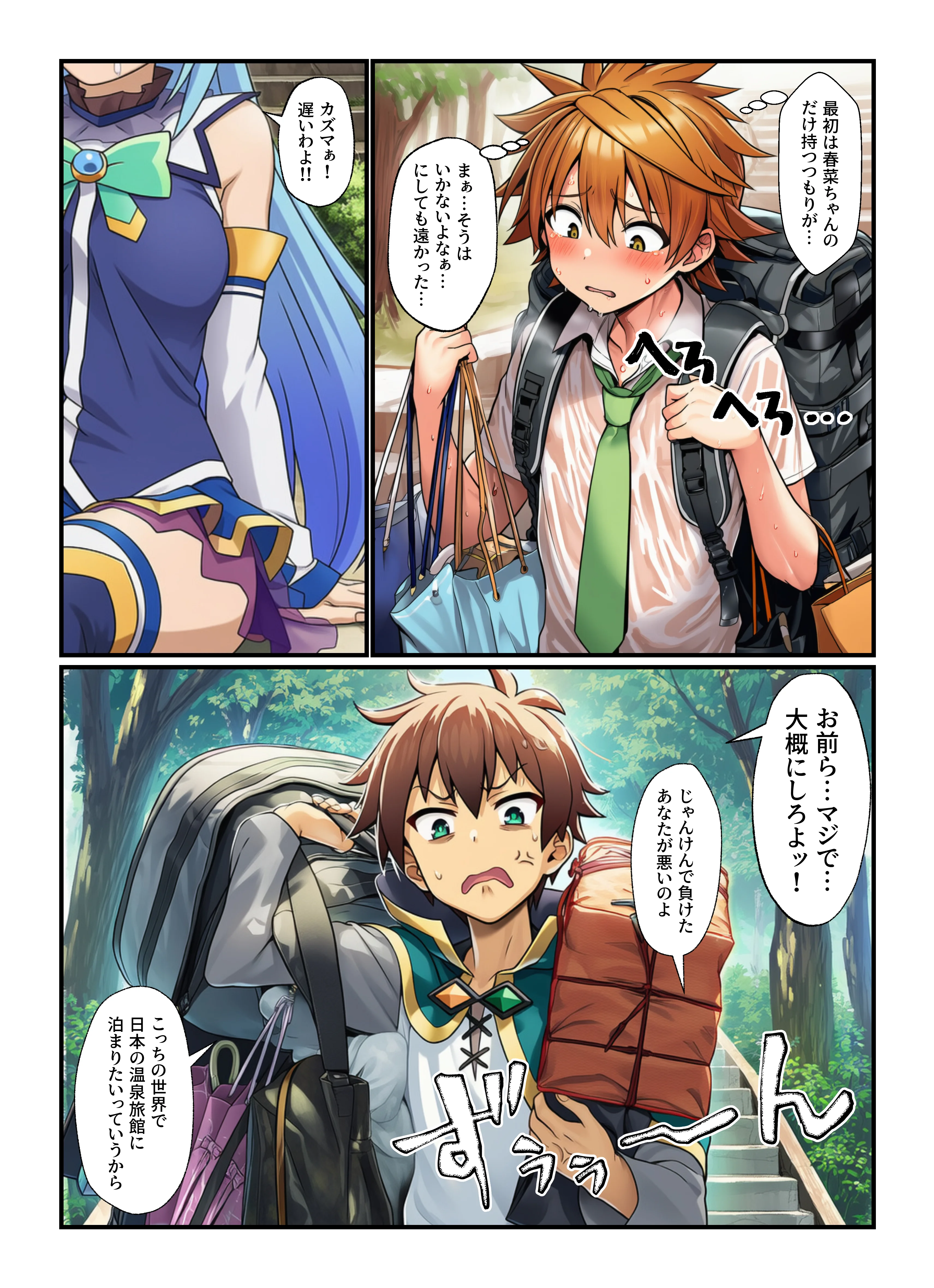 とらぶる娘＆このすば娘が媚薬温泉でビッチ化！リト＆カズマに生中出し許してアヘ顔で孕んじゃう！【融合パロディ】 処女・乱交・野外・露出 サンプル5ページ目（撮影記録イラスト係）