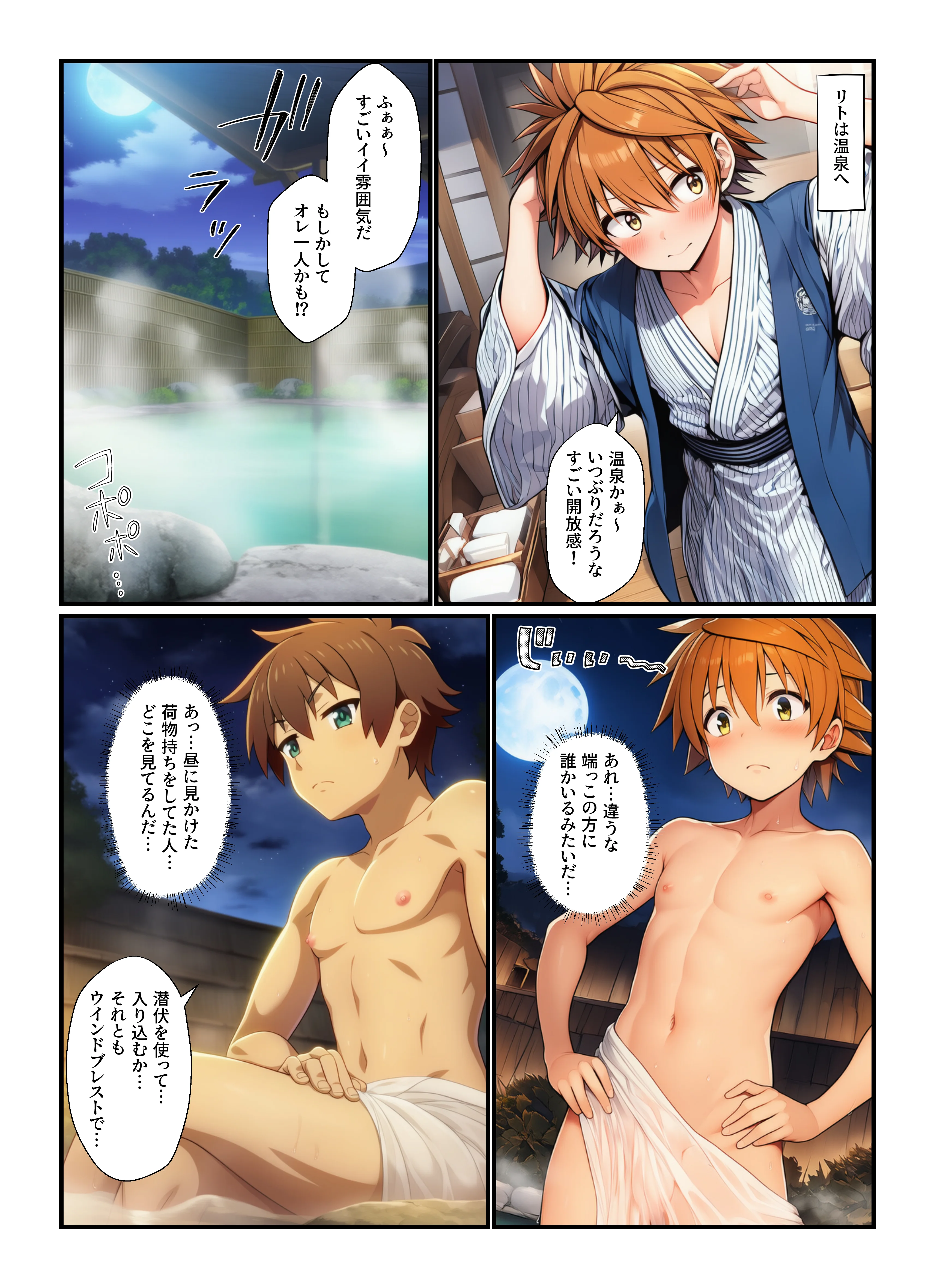 とらぶる娘＆このすば娘が媚薬温泉でビッチ化！リト＆カズマに生中出し許してアヘ顔で孕んじゃう！【融合パロディ】 処女・乱交・野外・露出 サンプル8ページ目（撮影記録イラスト係）