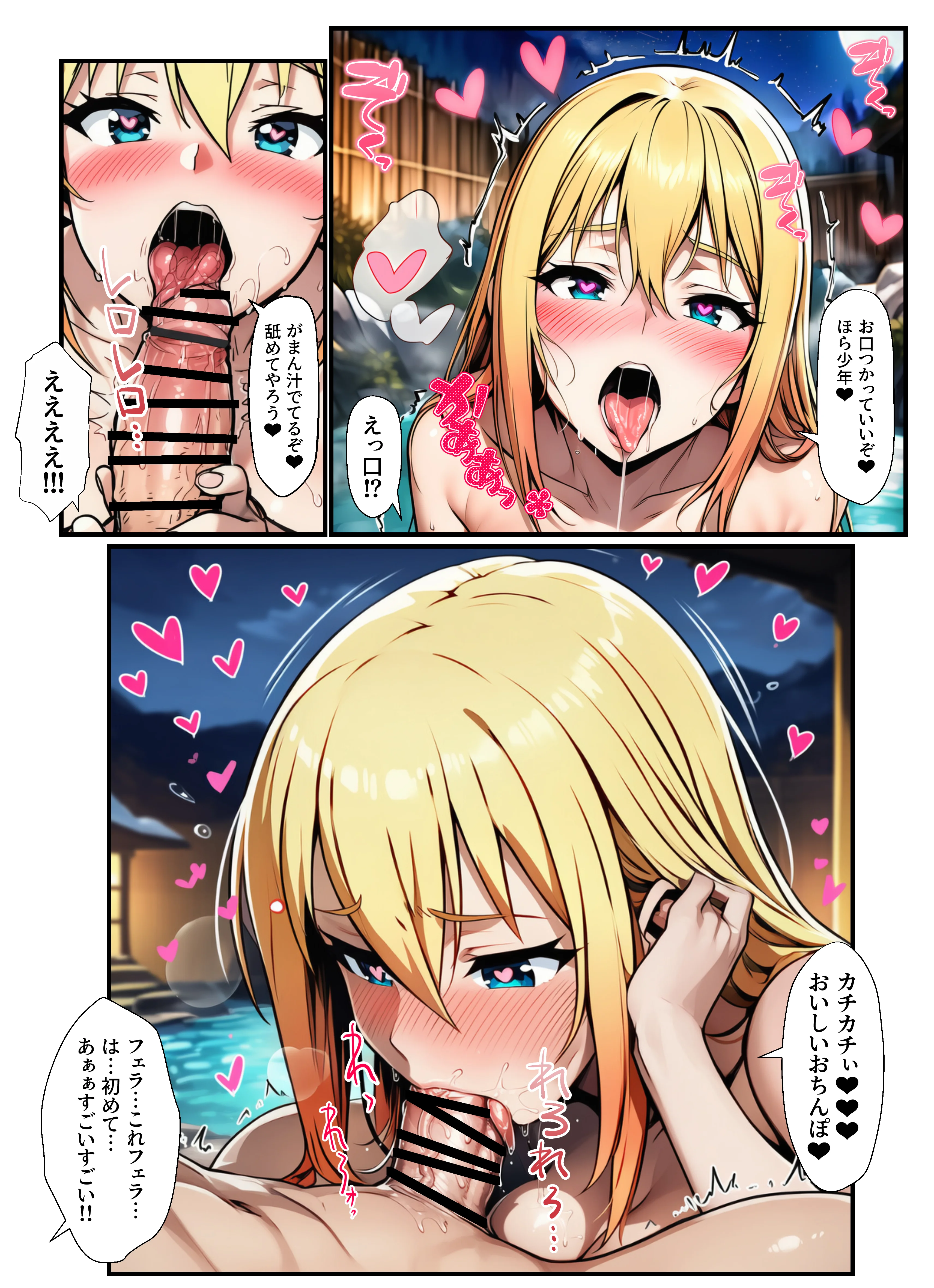 とらぶる娘＆このすば娘が媚薬温泉でビッチ化！リト＆カズマに生中出し許してアヘ顔で孕んじゃう！【融合パロディ】 処女・乱交・野外・露出 サンプル20ページ目（撮影記録イラスト係）