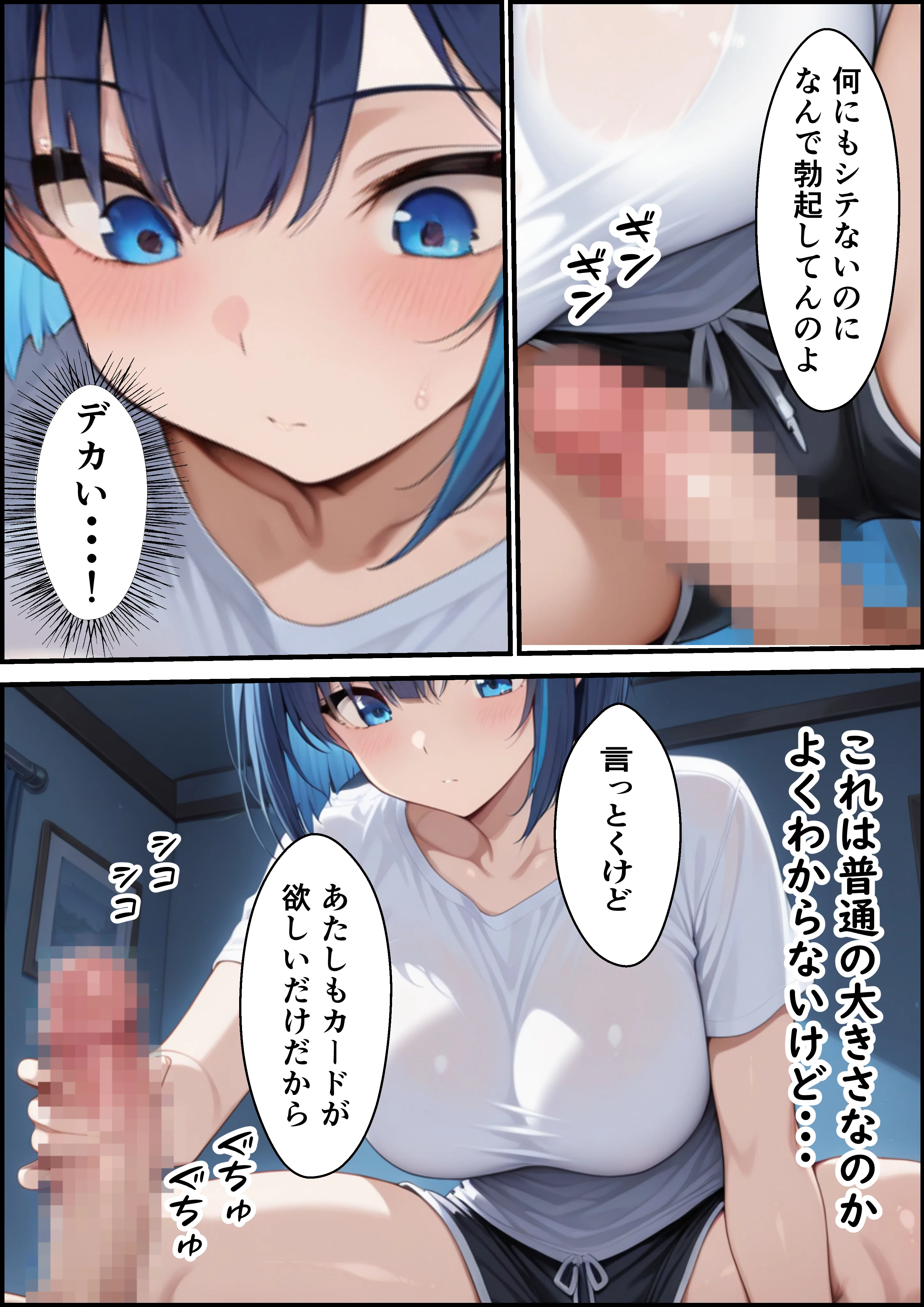 クールギャルと一軍黒ギャルが専属搾精に選ばれSEXしまくった話 制服・学園もの・巨乳 サンプル22ページ目（ビッチ女子校生）