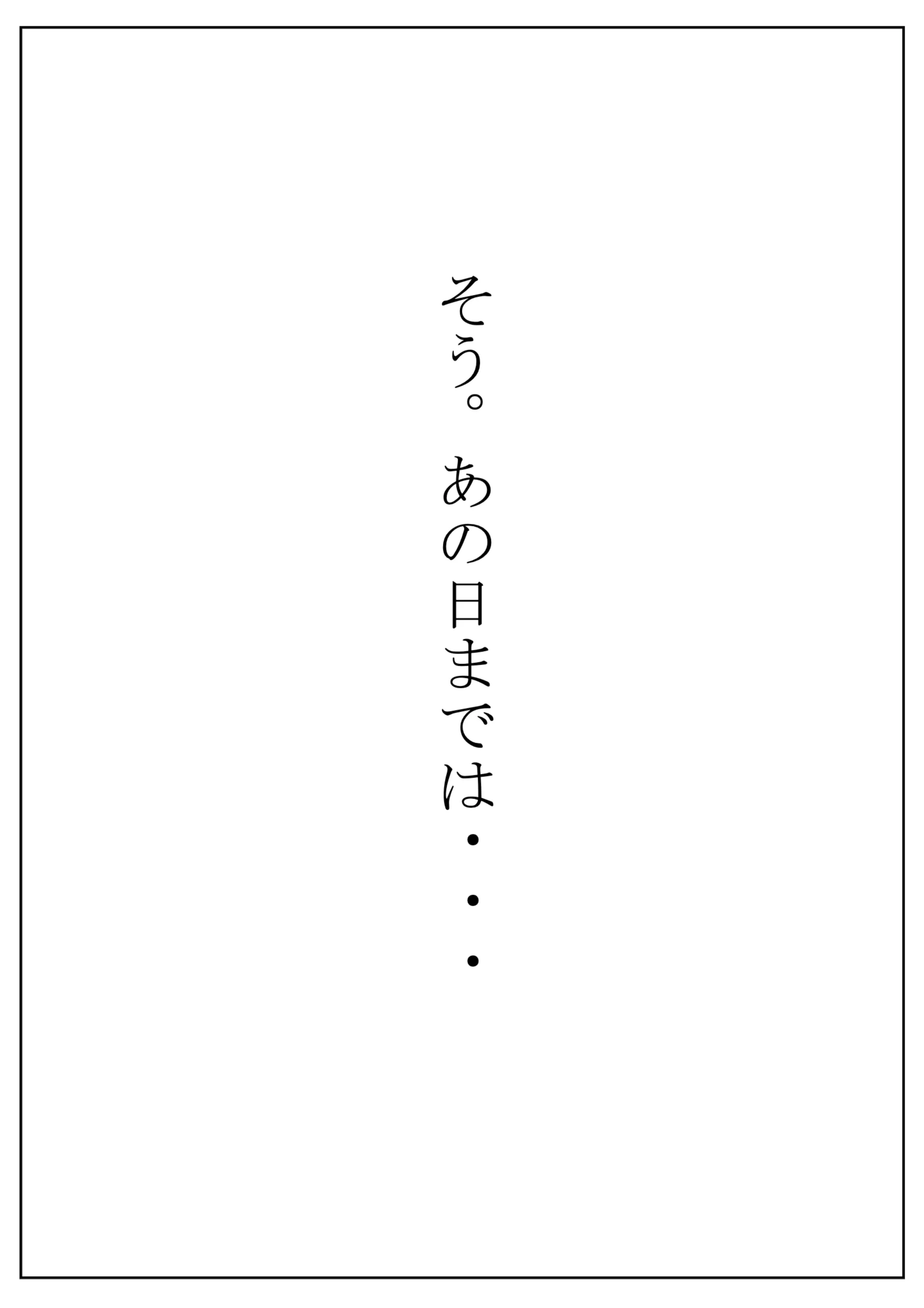 岸谷明日香（37）、卑劣教師に身体を捧げる。 熟女・人妻・主婦・巨乳 サンプル3ページ目（れっさーぱんだ。）