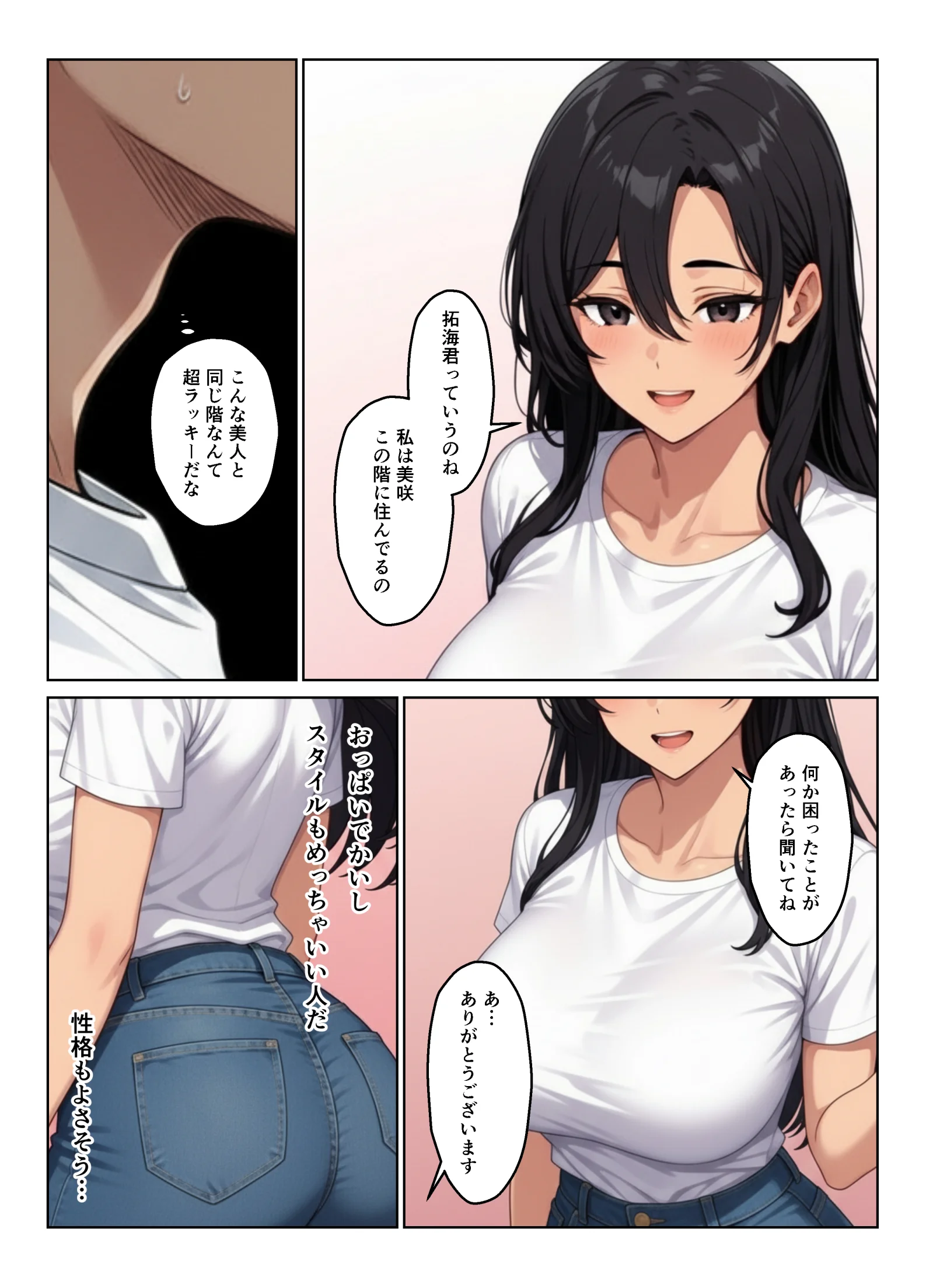 隣室の欲求不満妻たち  清楚妻とギャル姉妹を孕ませるまで 熟女・ギャル・人妻・主婦 サンプル2ページ目（ヌキっぱなし）