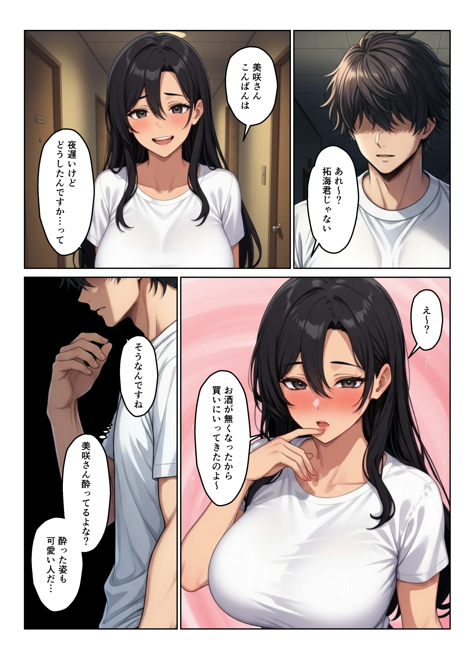 隣室の欲求不満妻たち  清楚妻とギャル姉妹を孕ませるまで 熟女・ギャル・人妻・主婦 サンプル11ページ目（ヌキっぱなし）
